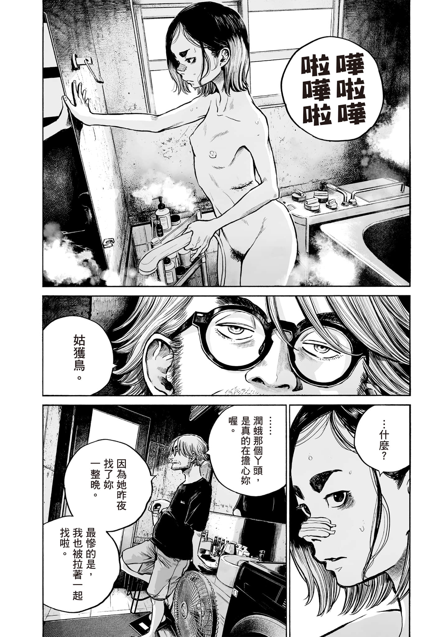 第 67 页