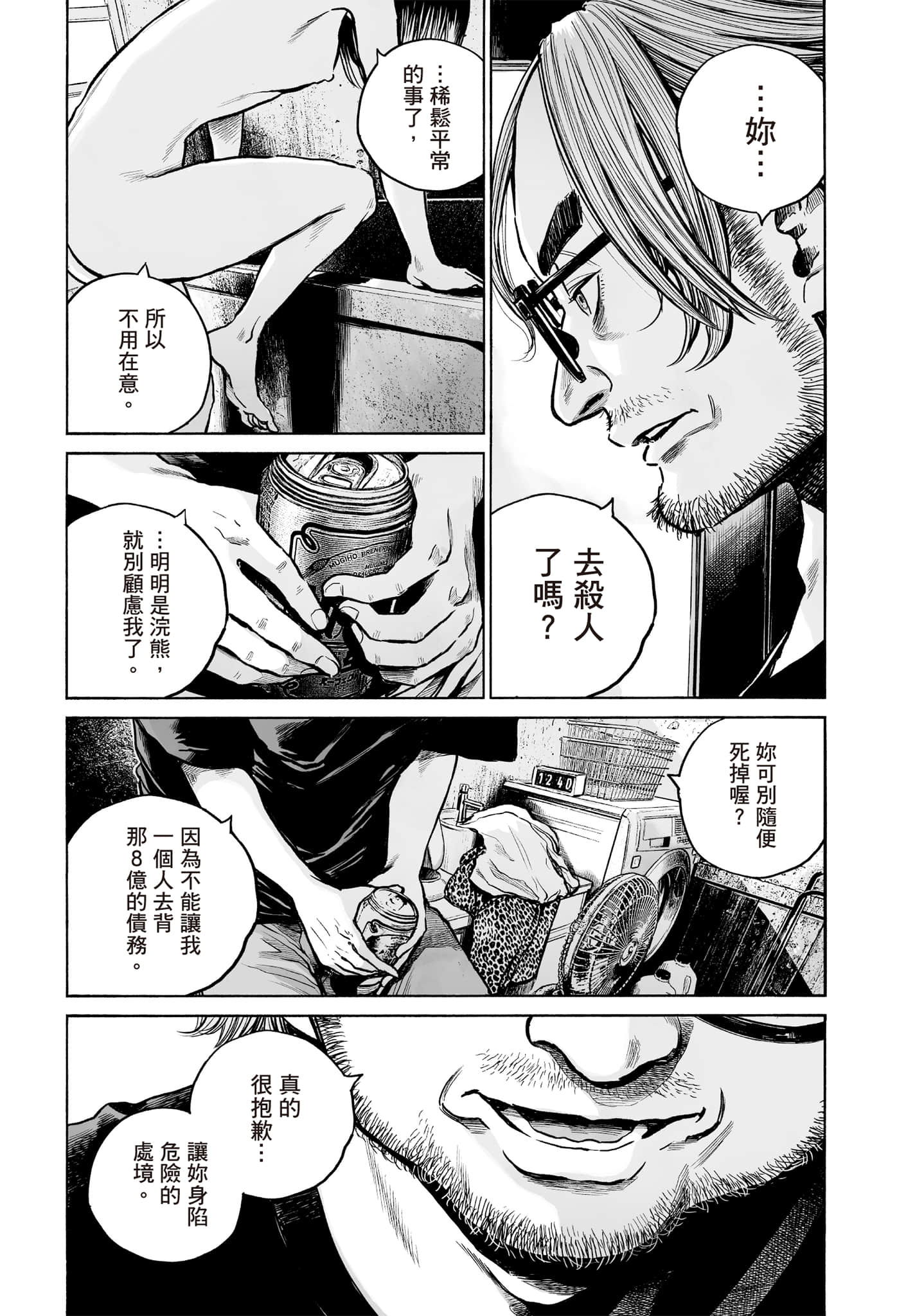 第 68 页
