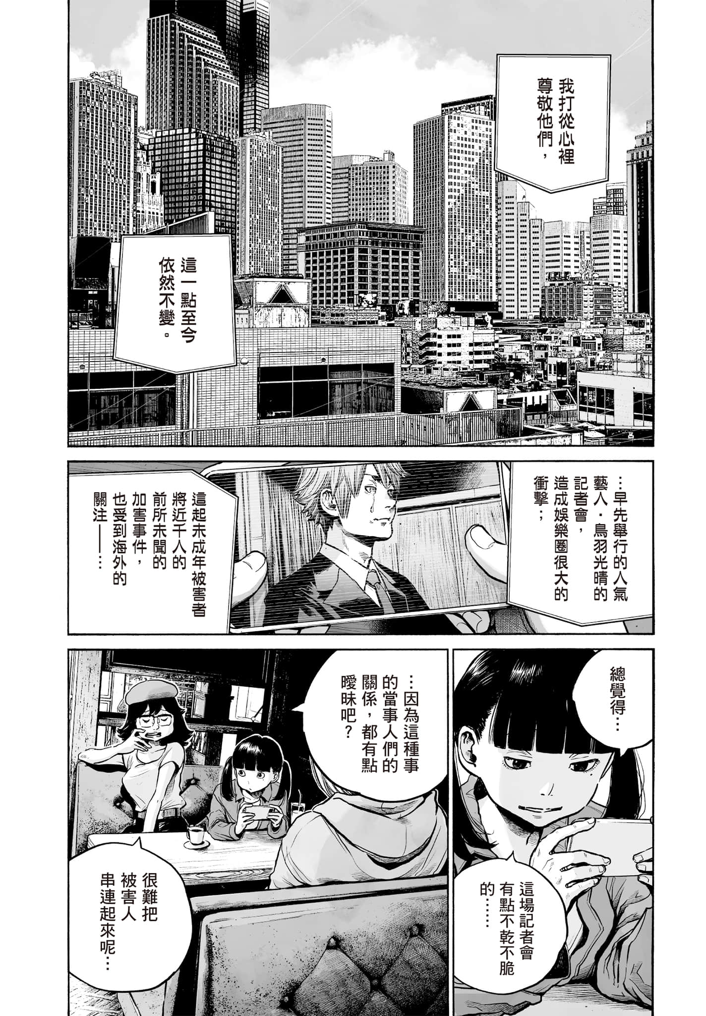 第 71 页