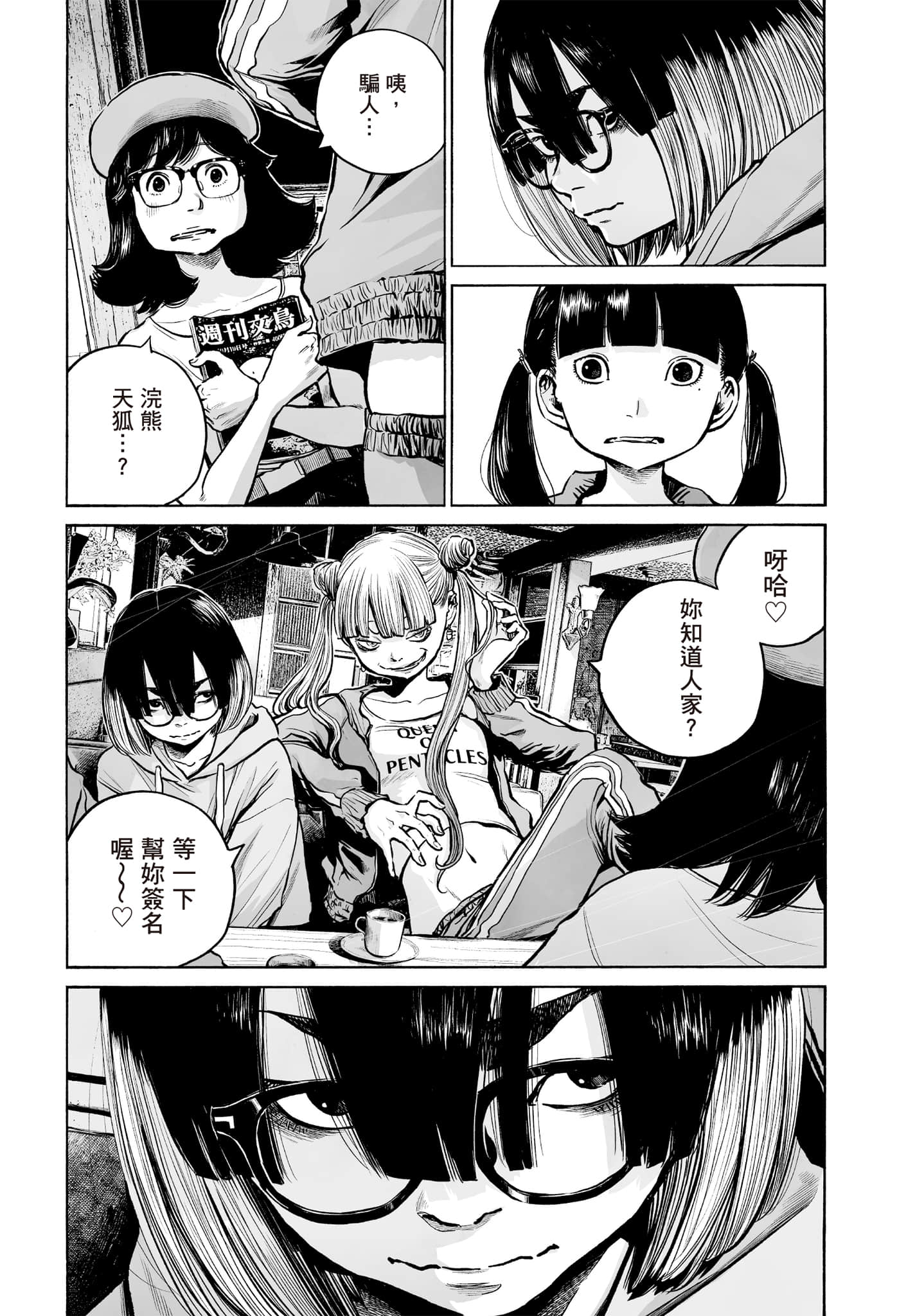 第 74 页