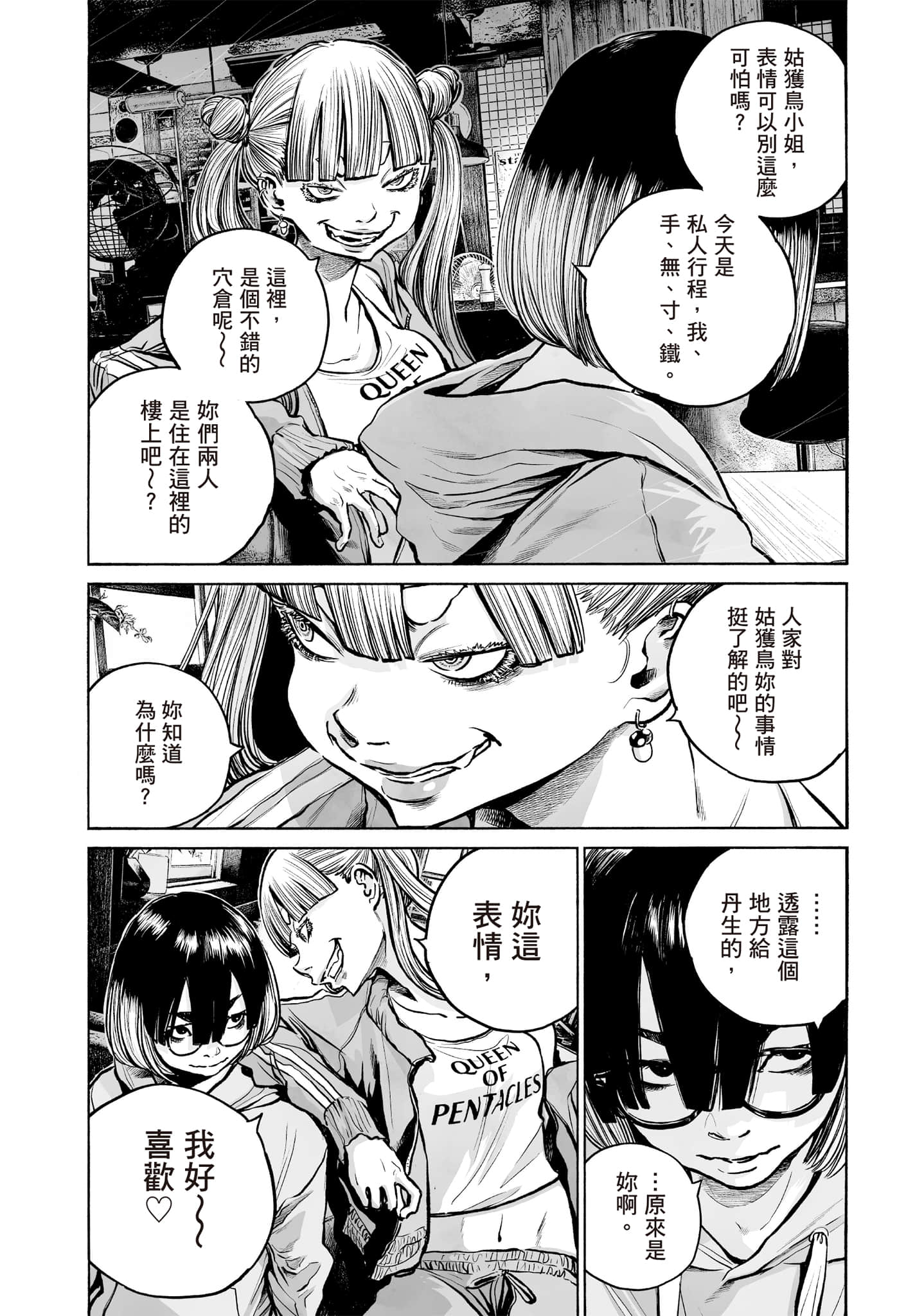 第 75 页