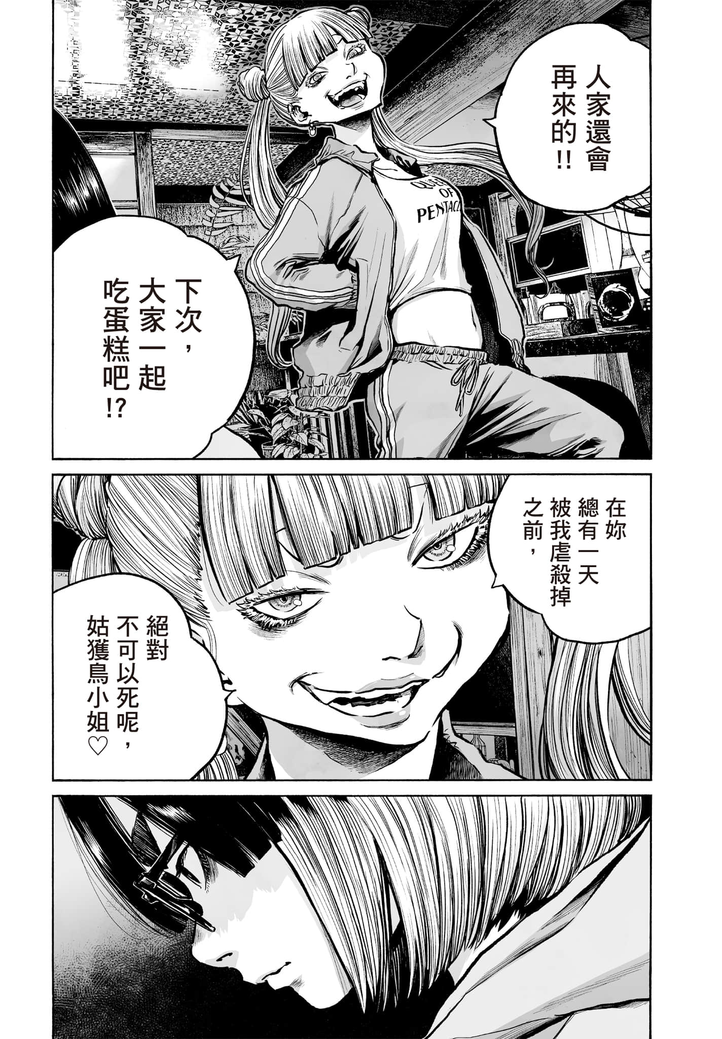 第 78 页