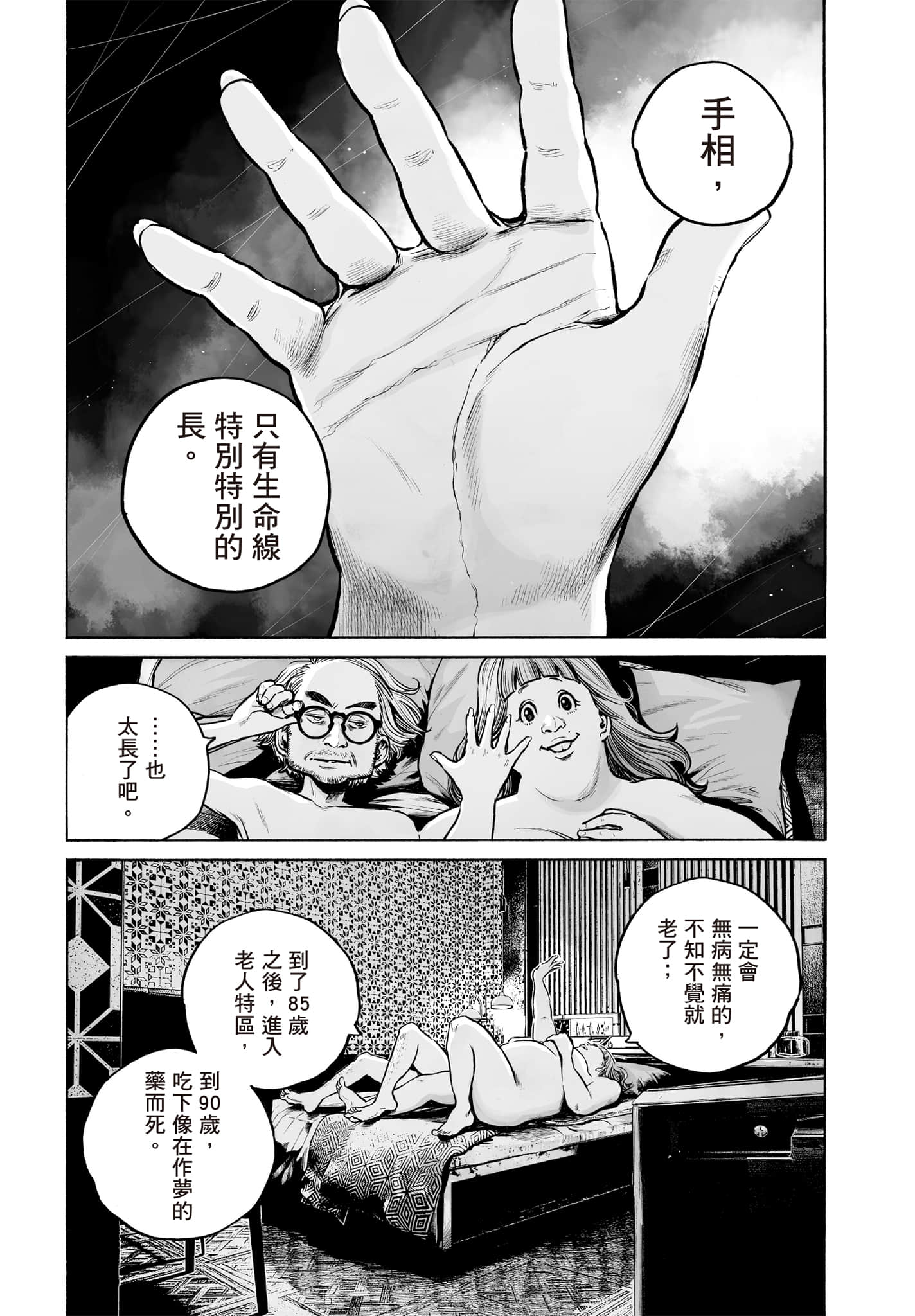 第 84 页