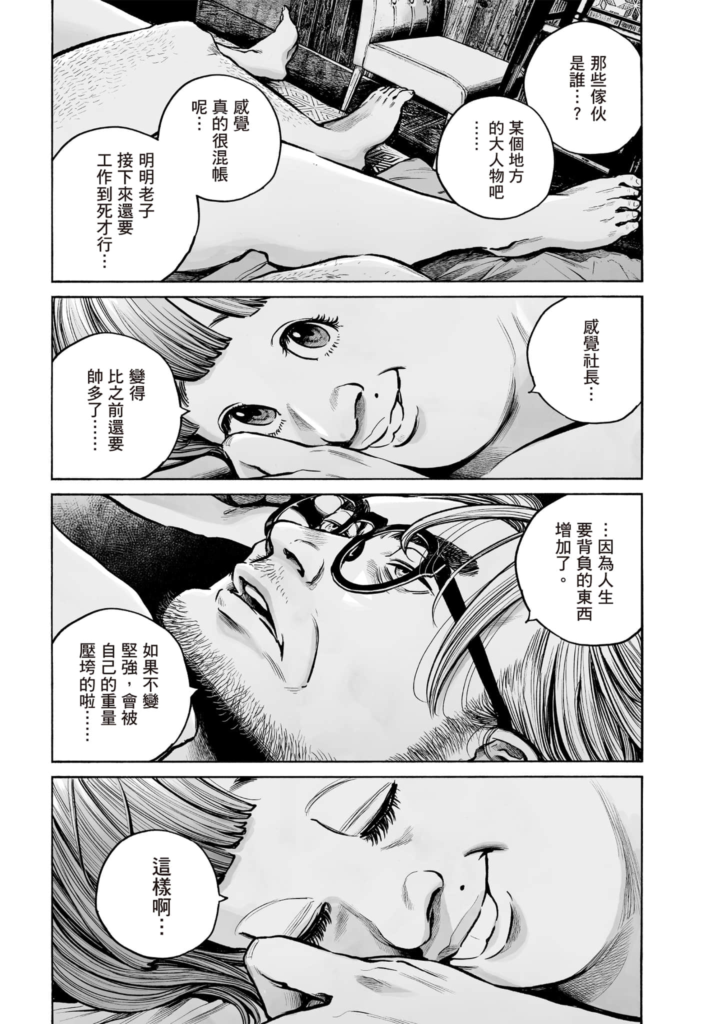 第 86 页