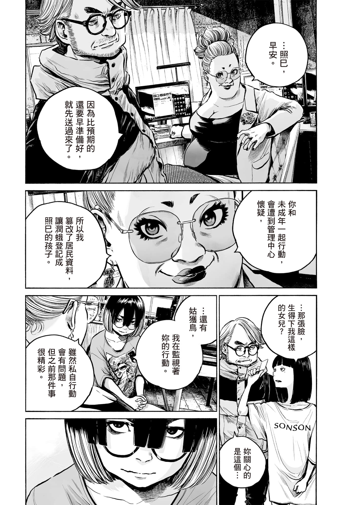 第 90 页