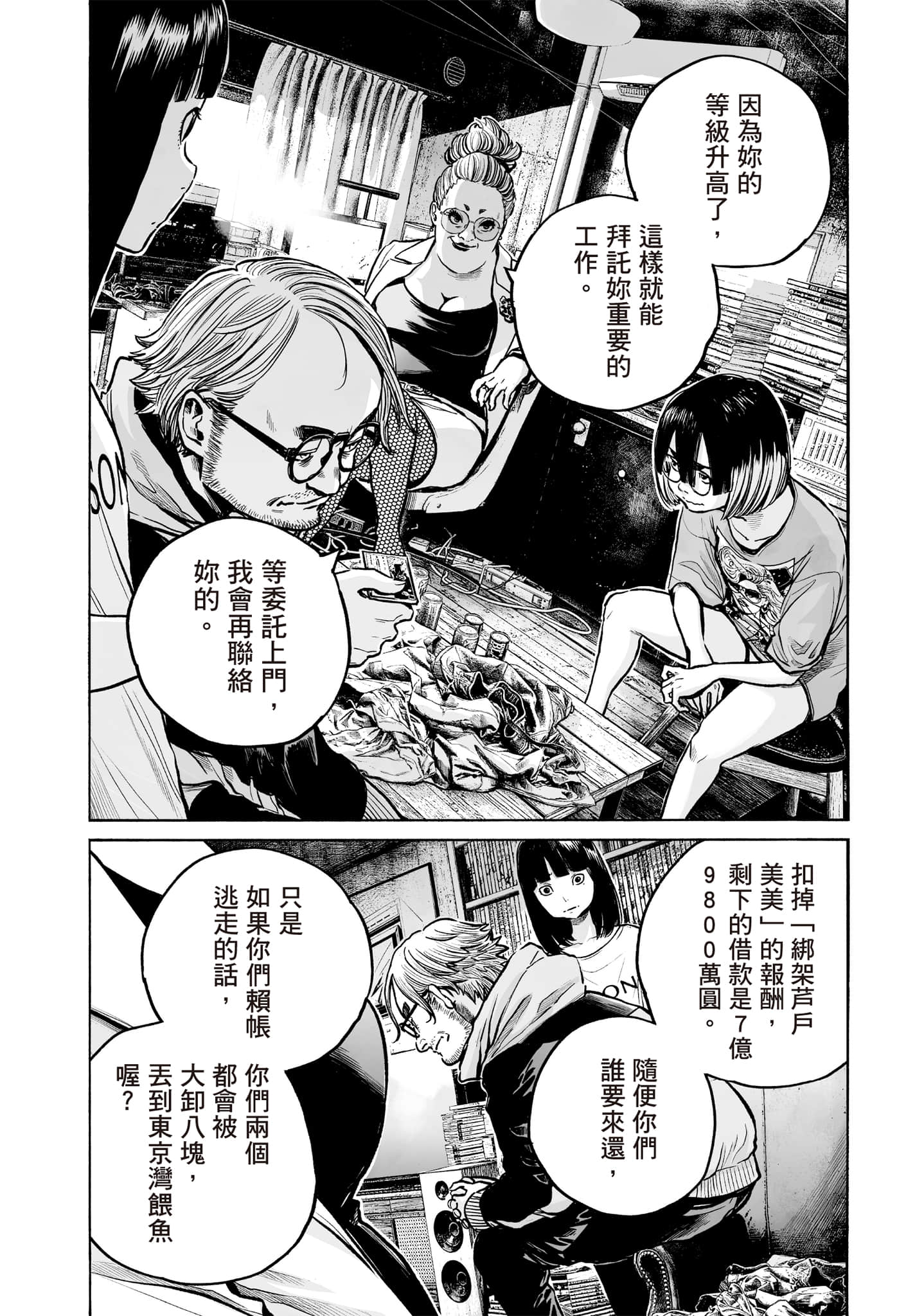 第 91 页