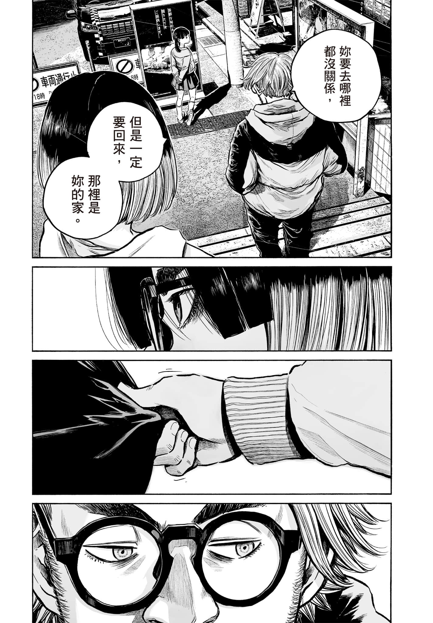 第 96 页