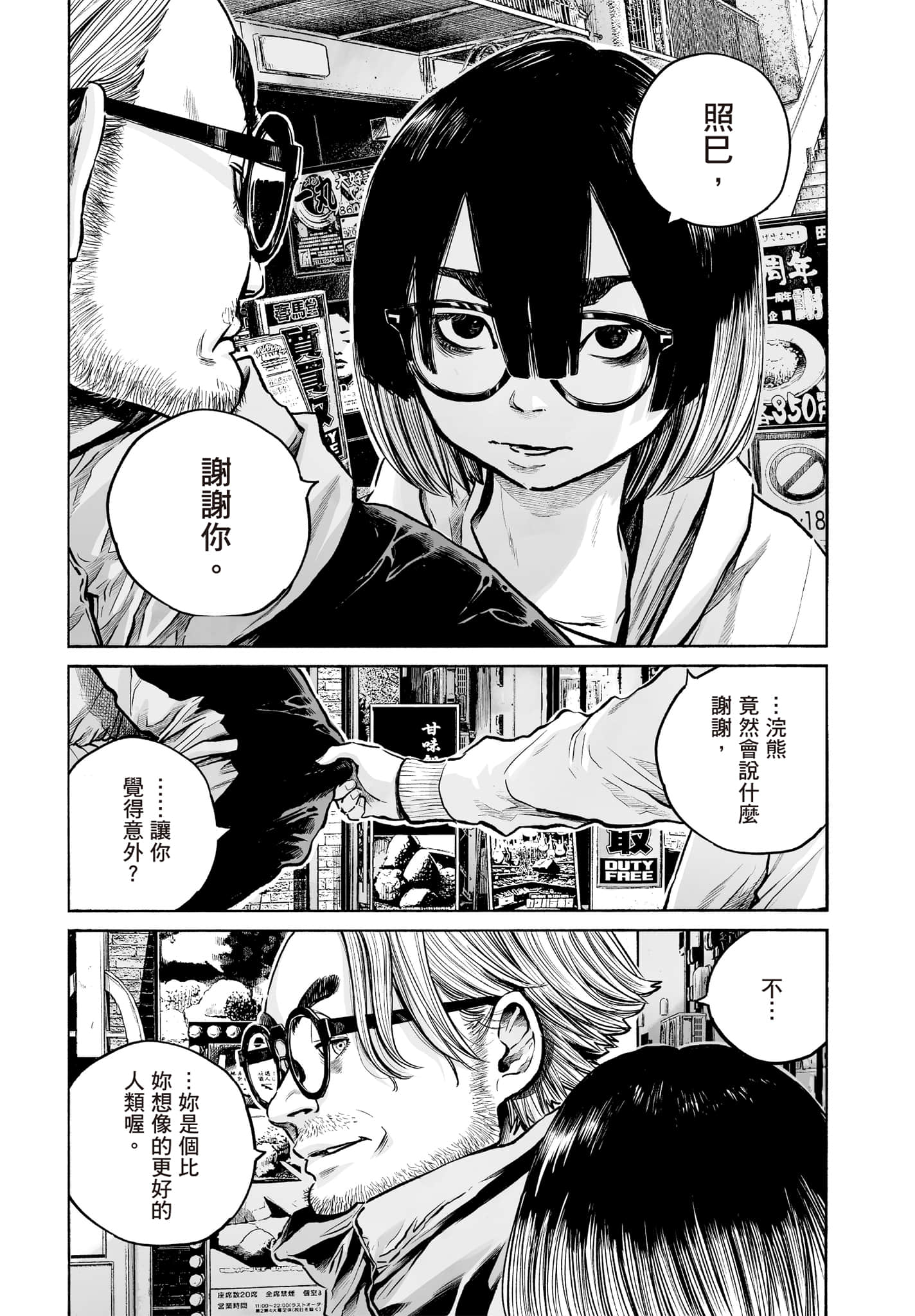 第 98 页