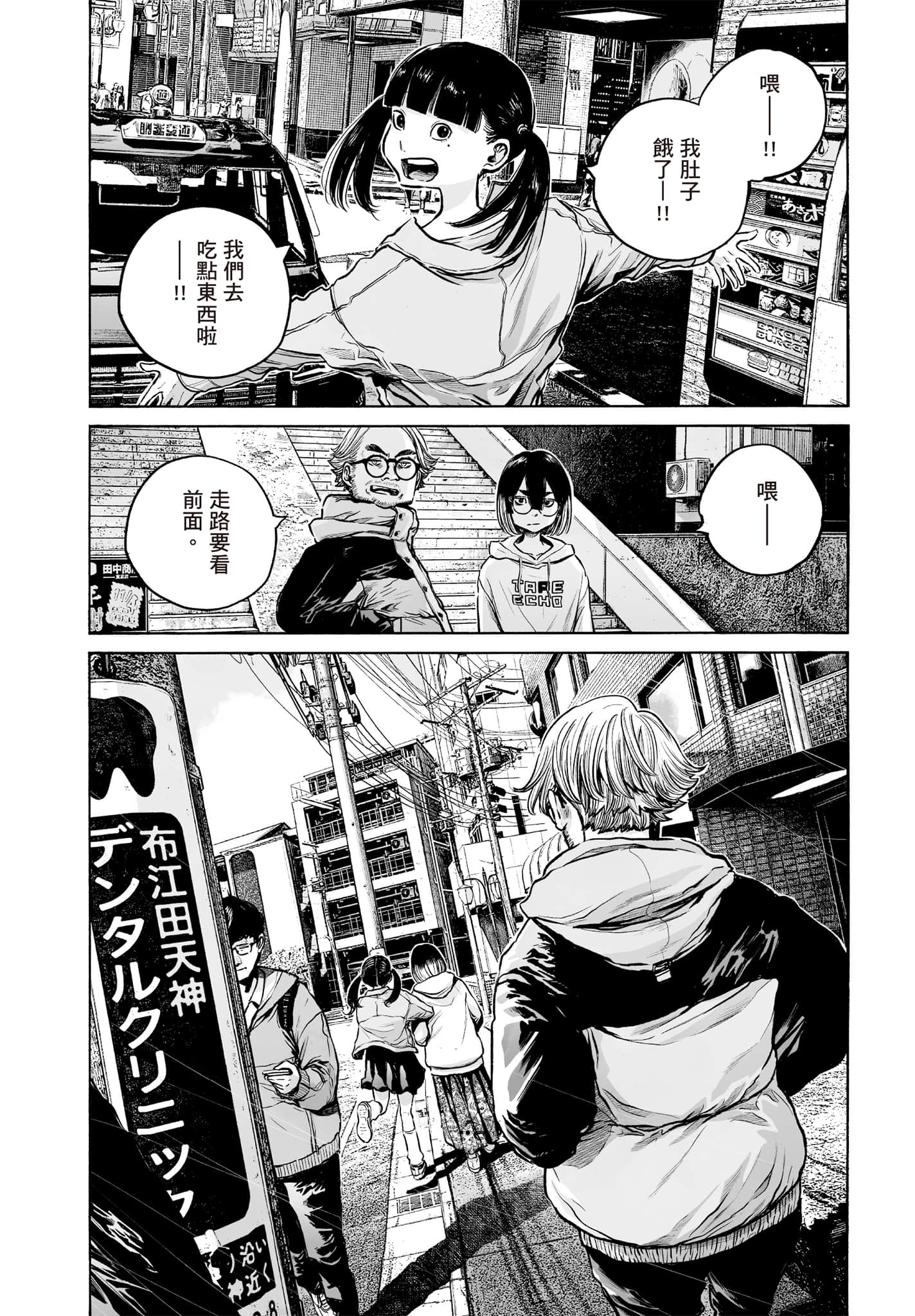 第 99 页