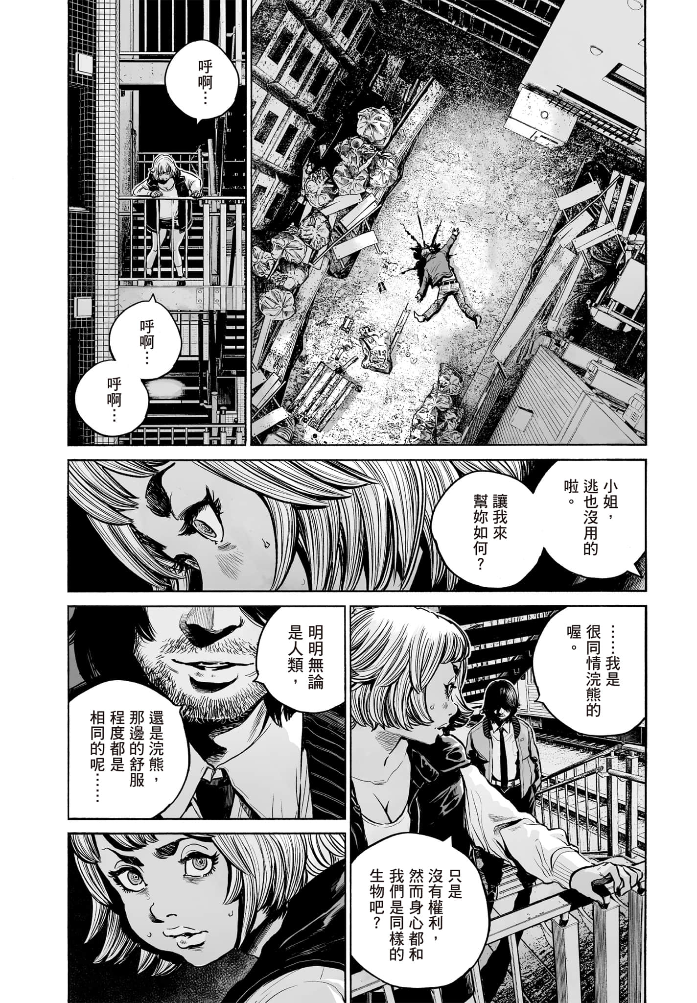 第 111 页