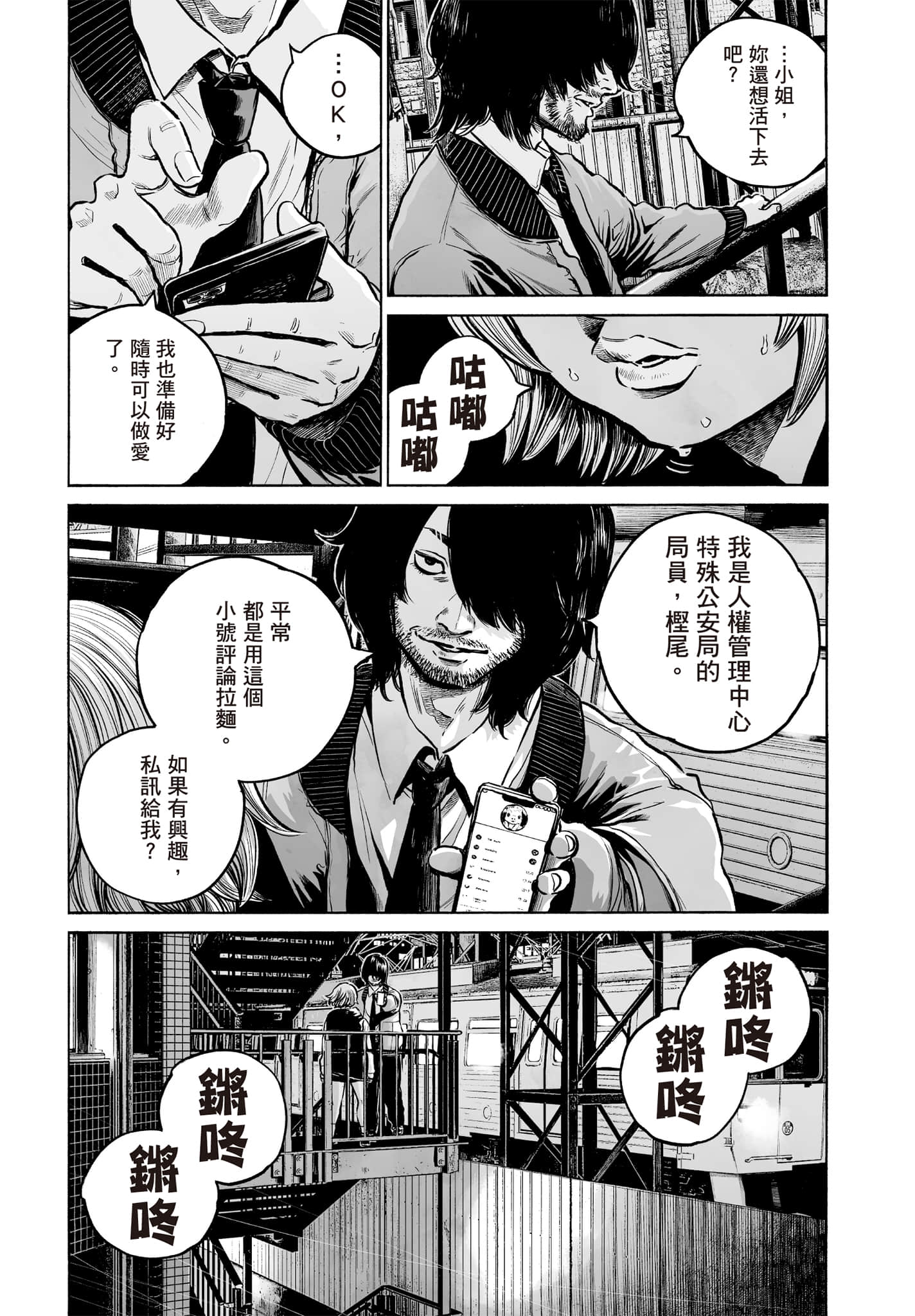 第 112 页