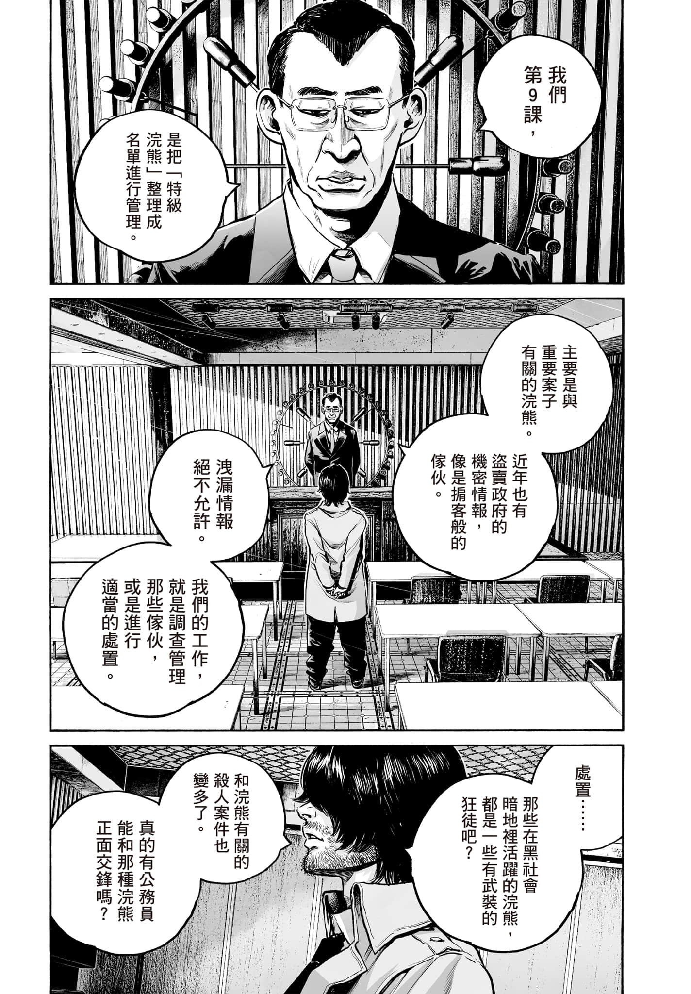 第 128 页