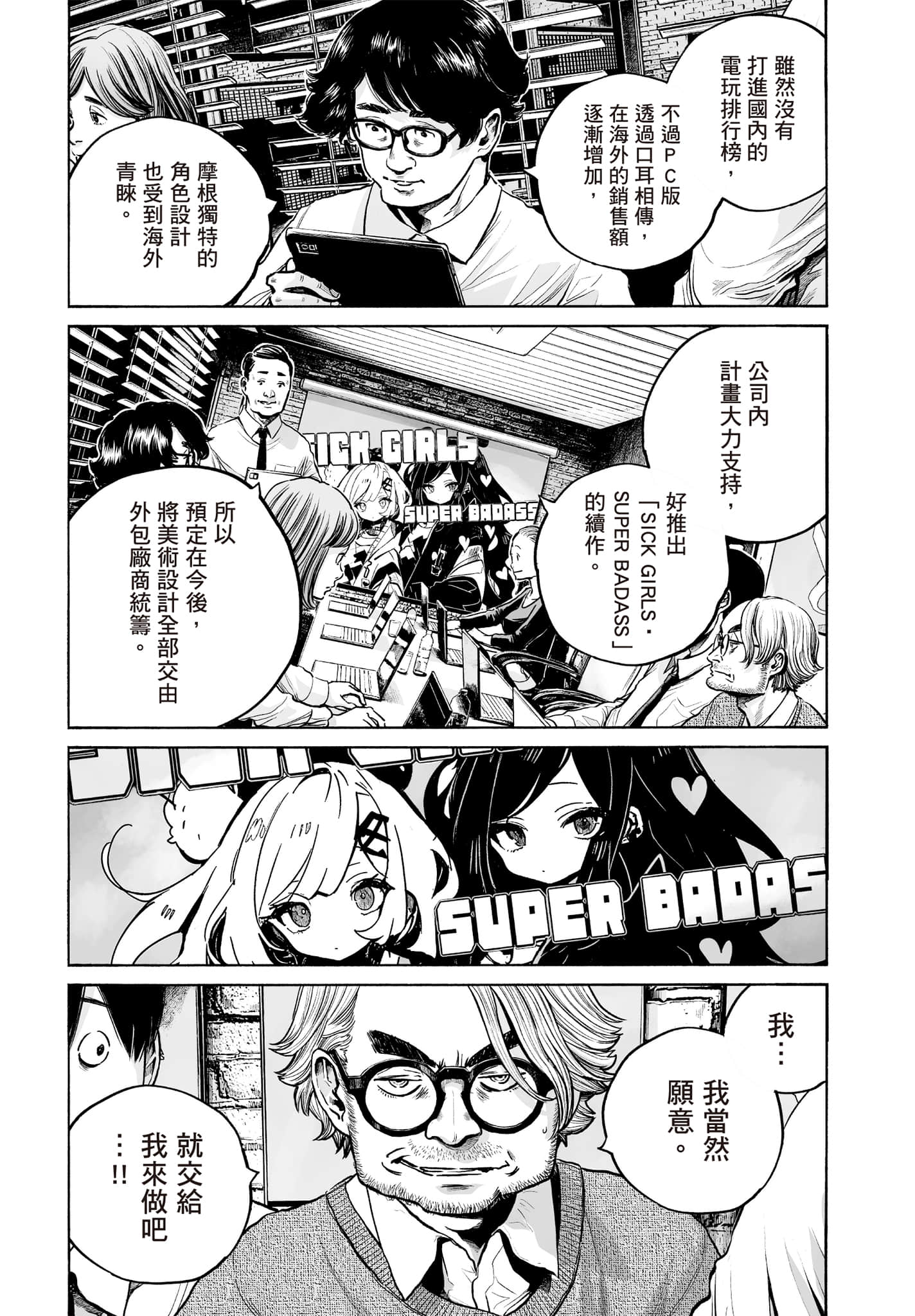 第 140 页