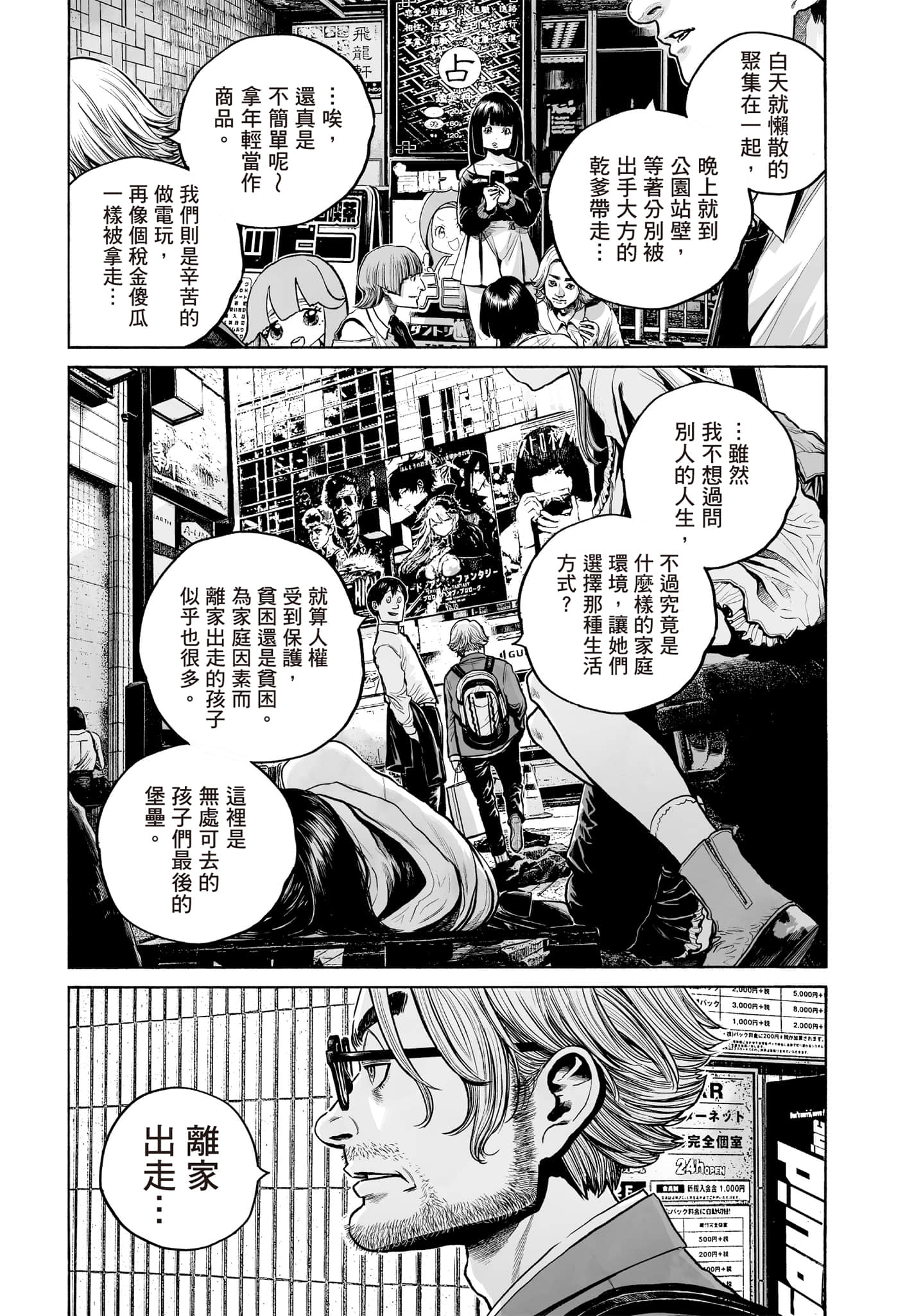 第 142 页