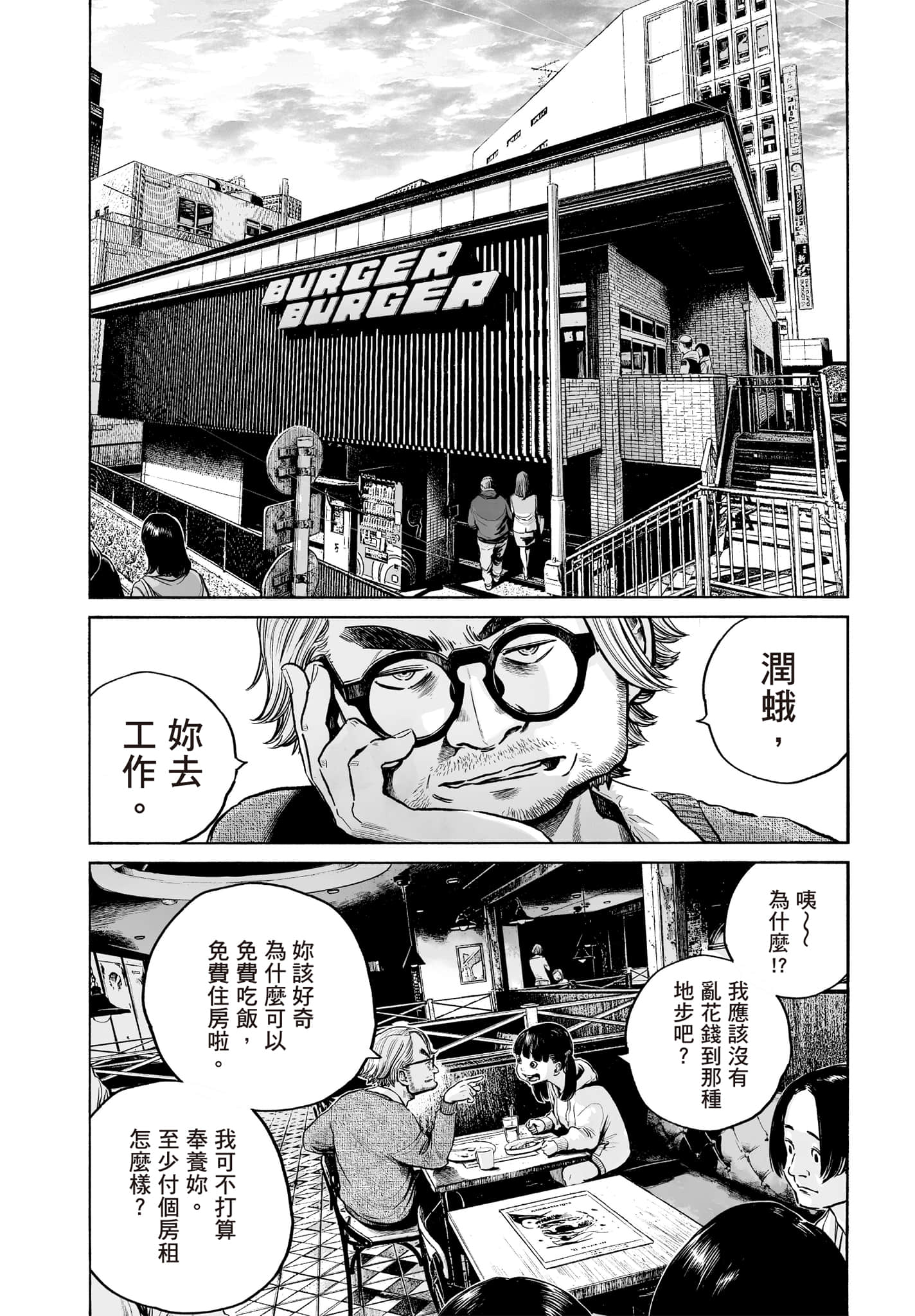 第 143 页