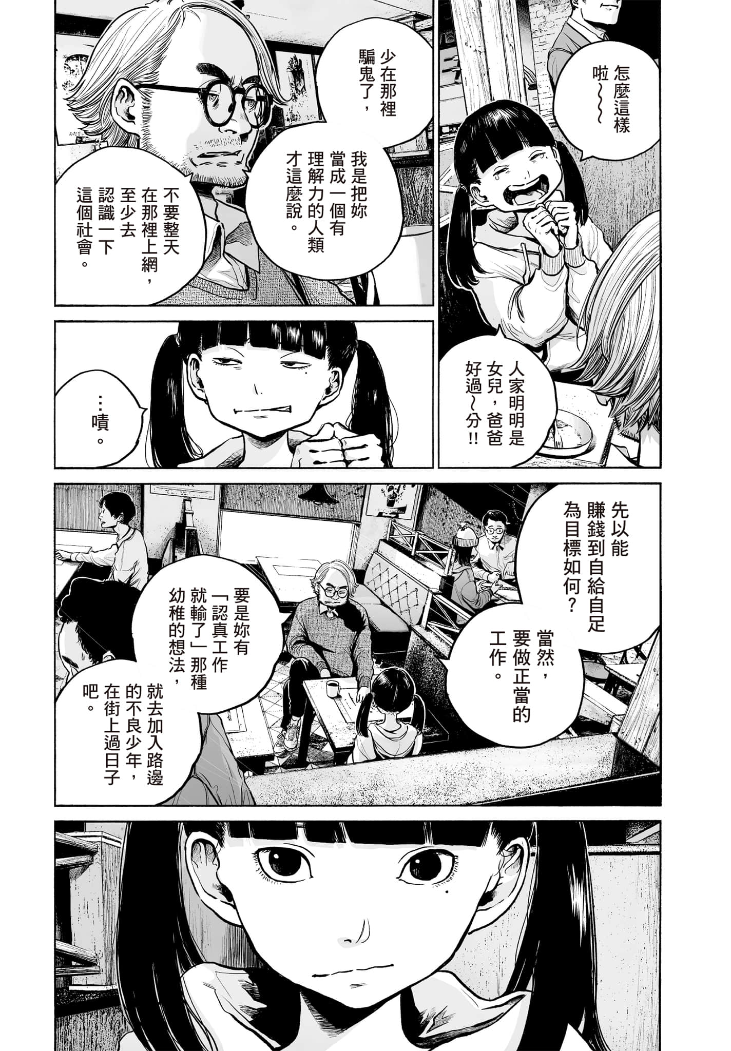 第 144 页