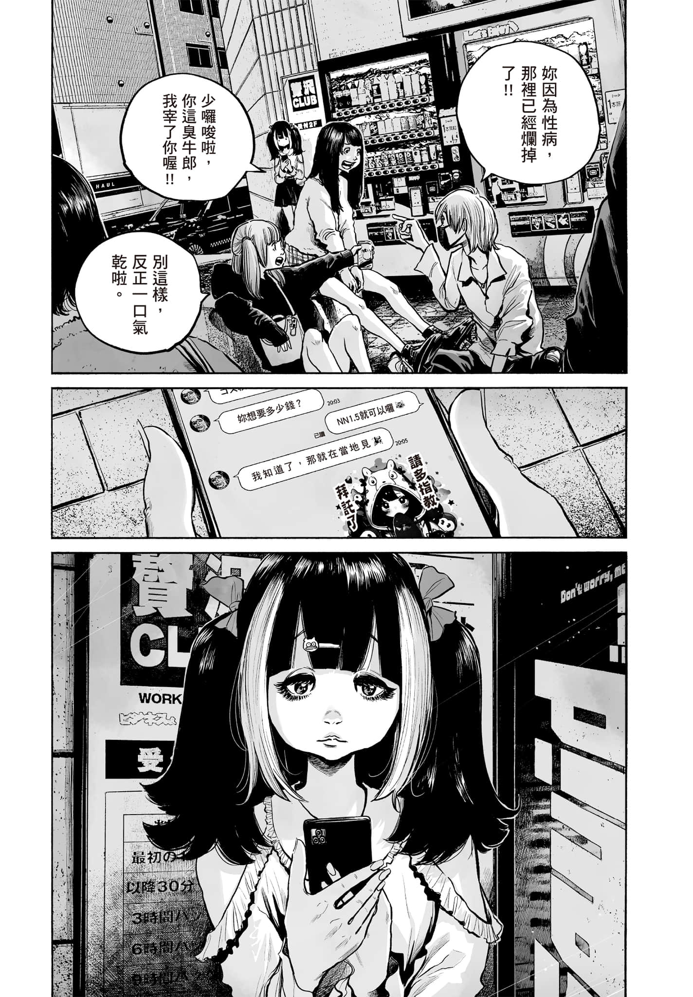 第 150 页