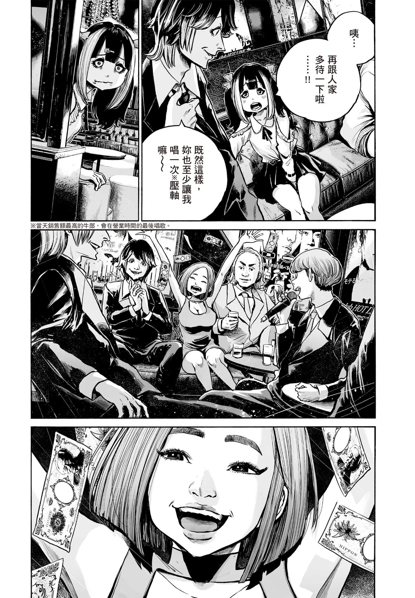 第 154 页