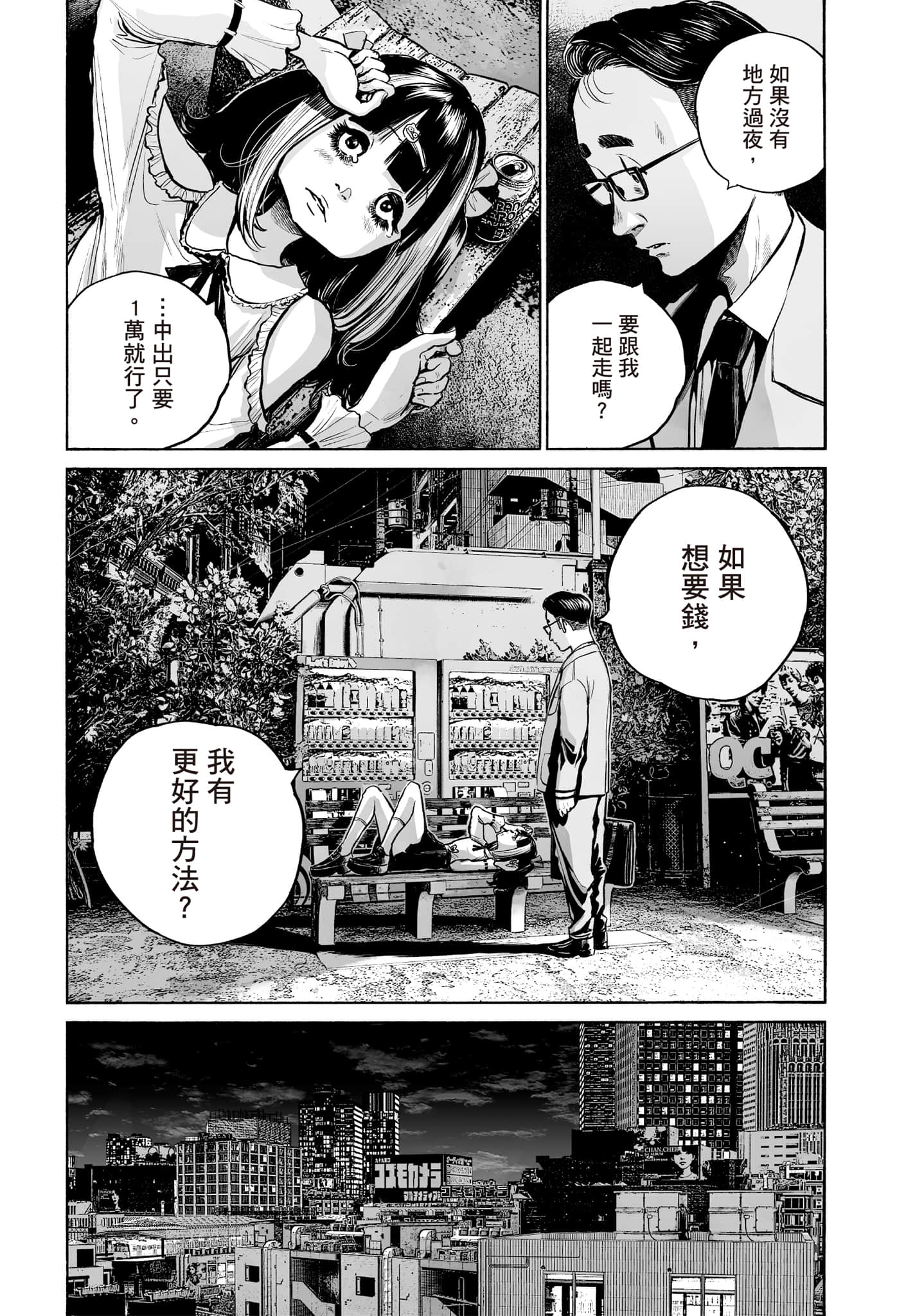 第 156 页