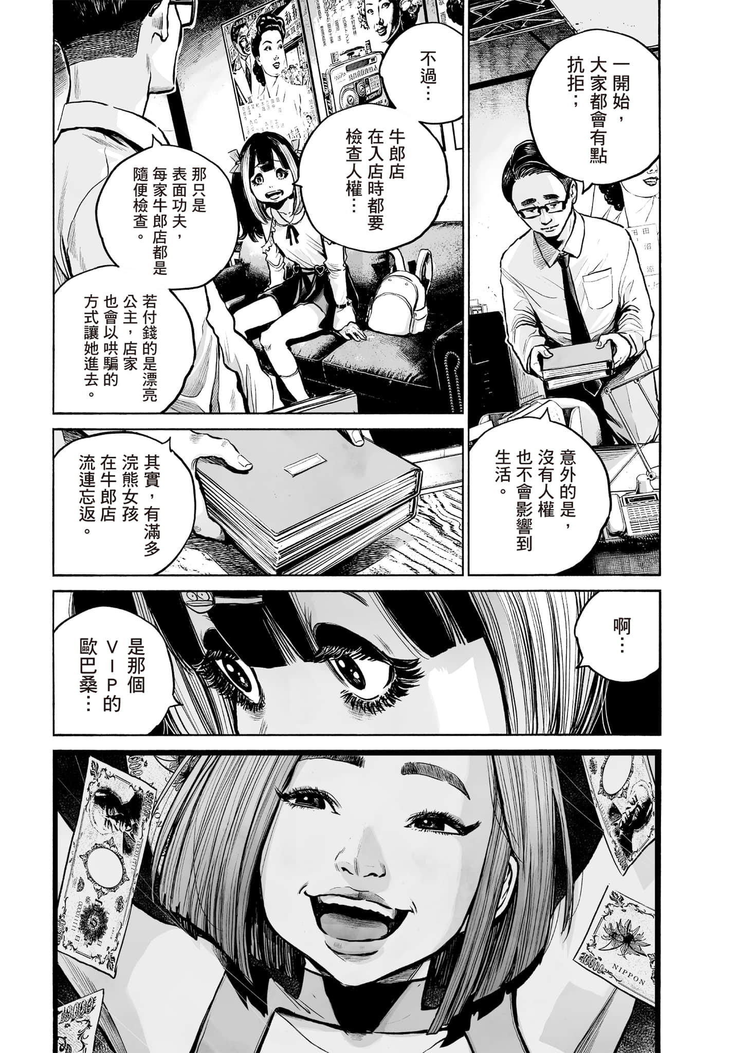 第 158 页