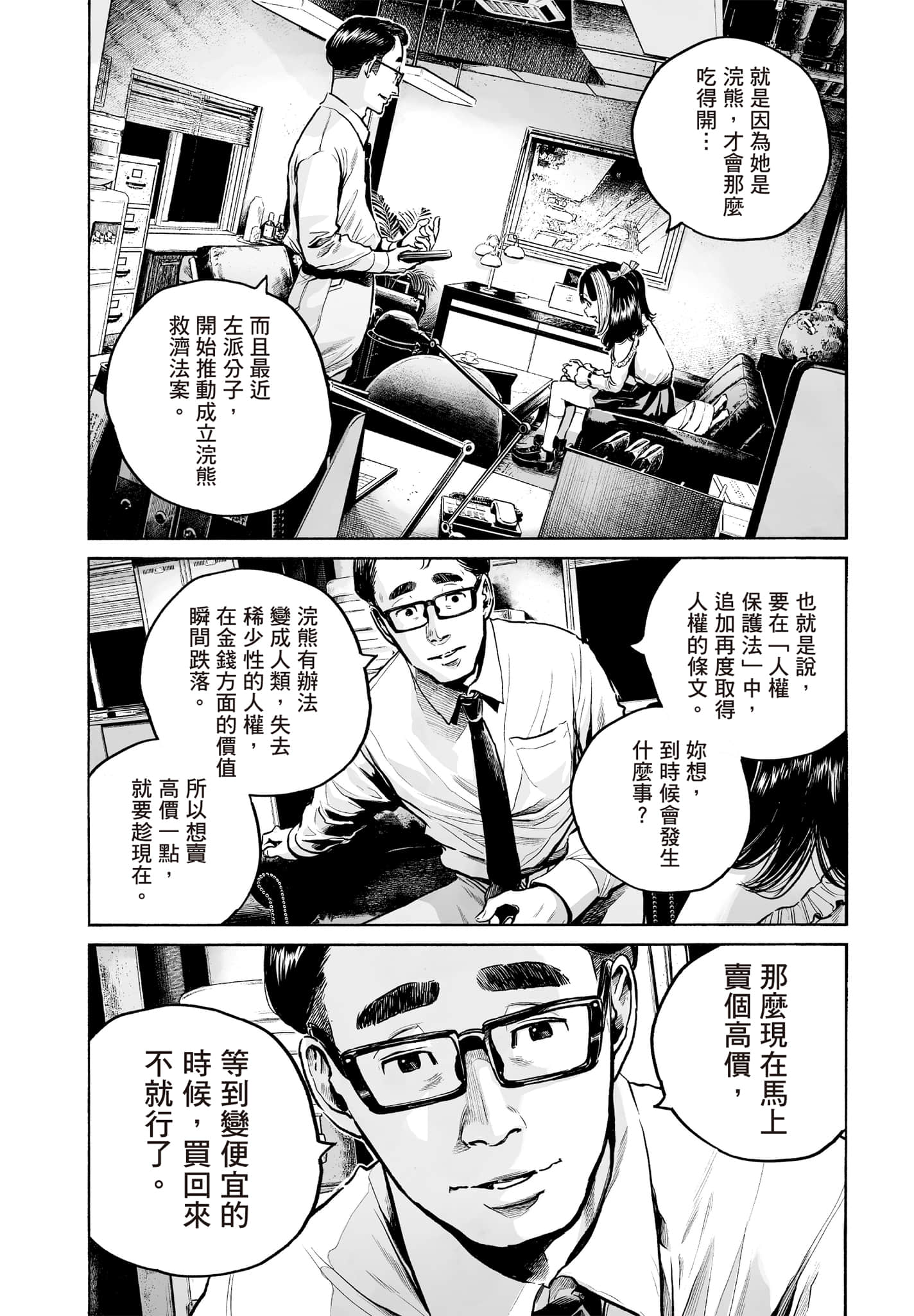 第 159 页