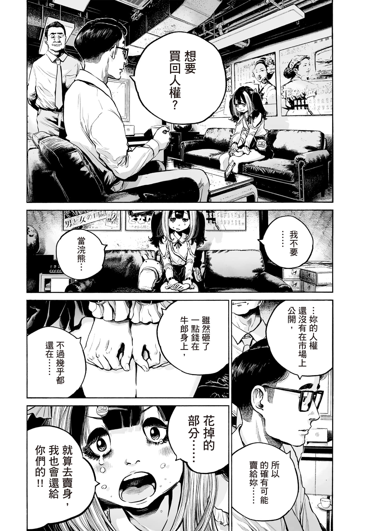 第 172 页