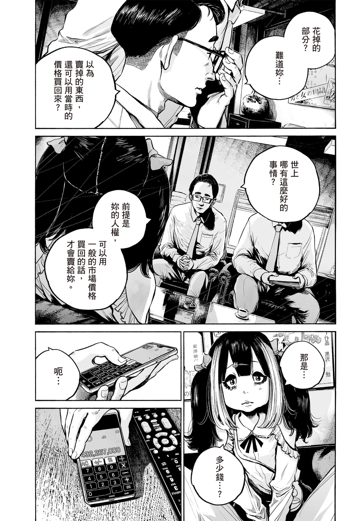 第 173 页