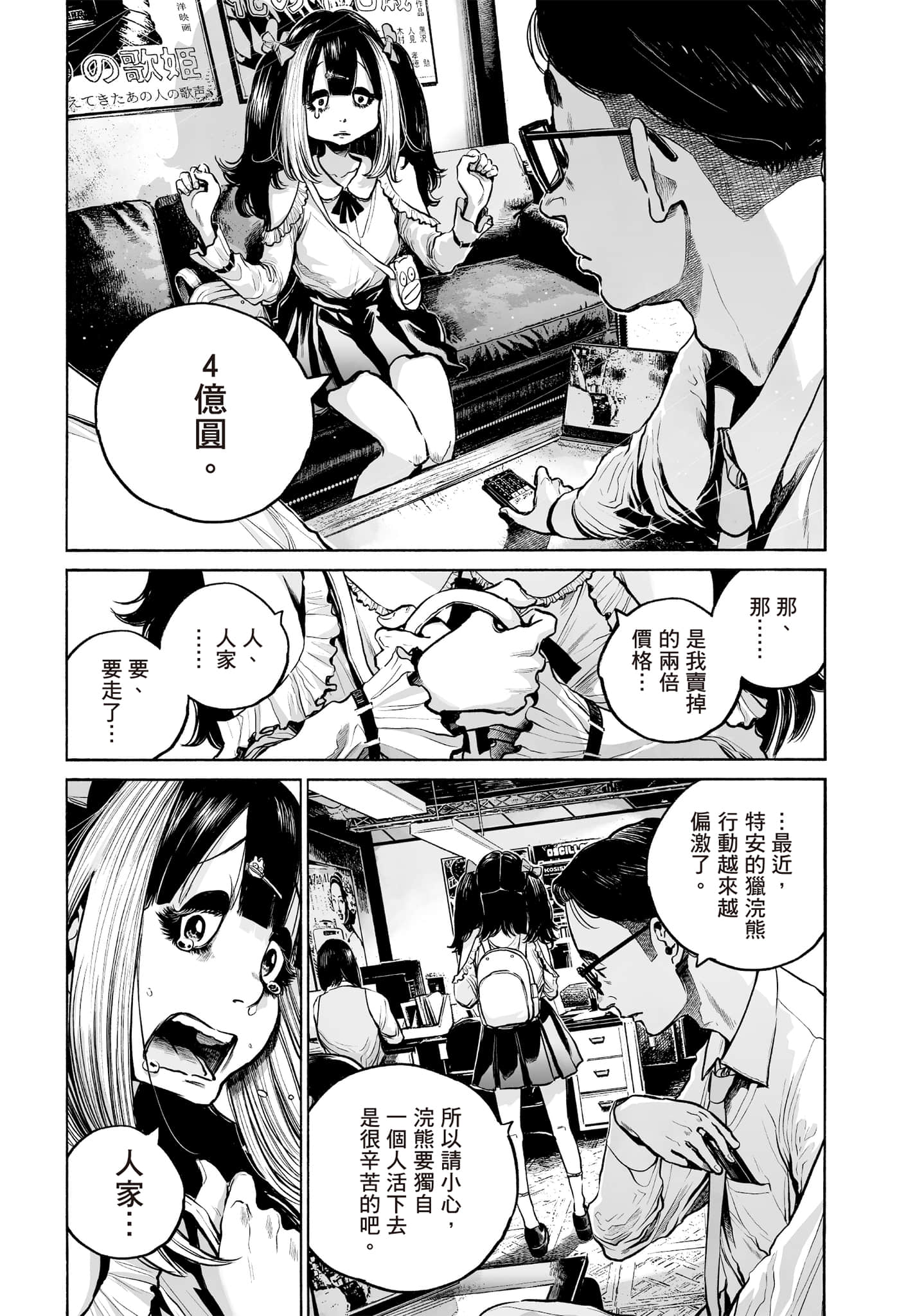 第 174 页