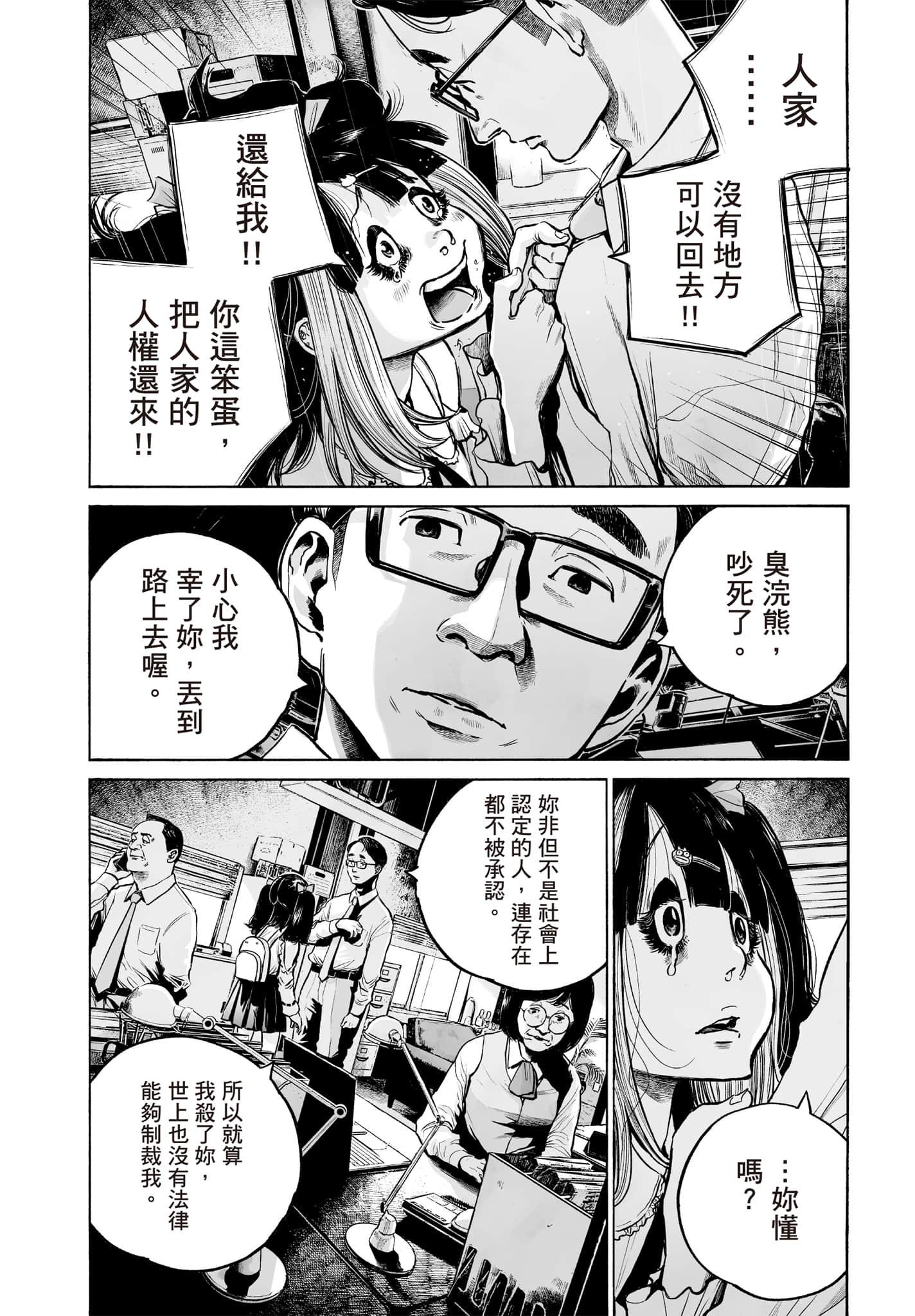 第 175 页
