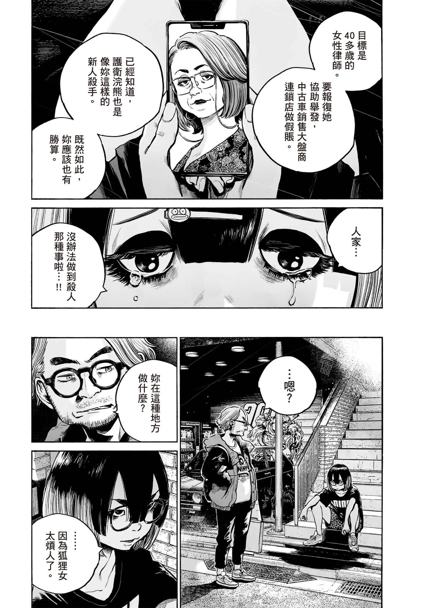 第 180 页