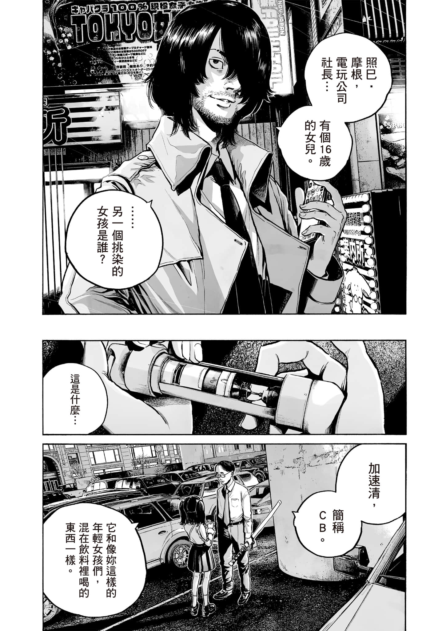 第 183 页