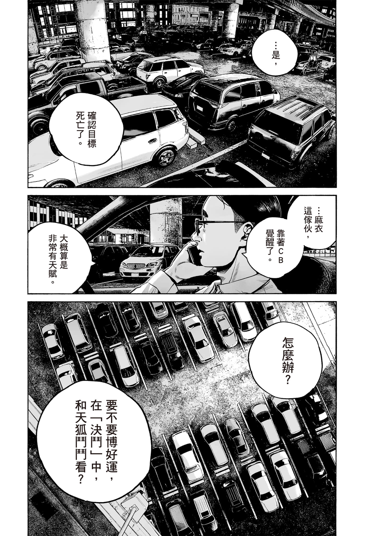 第 192 页