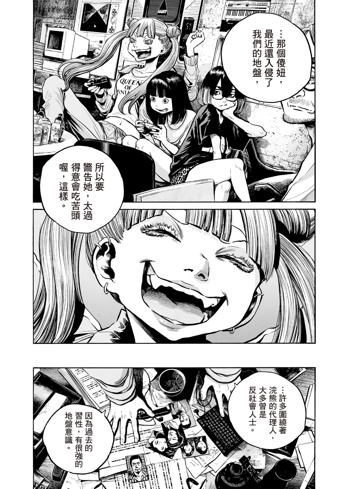 第 193 页