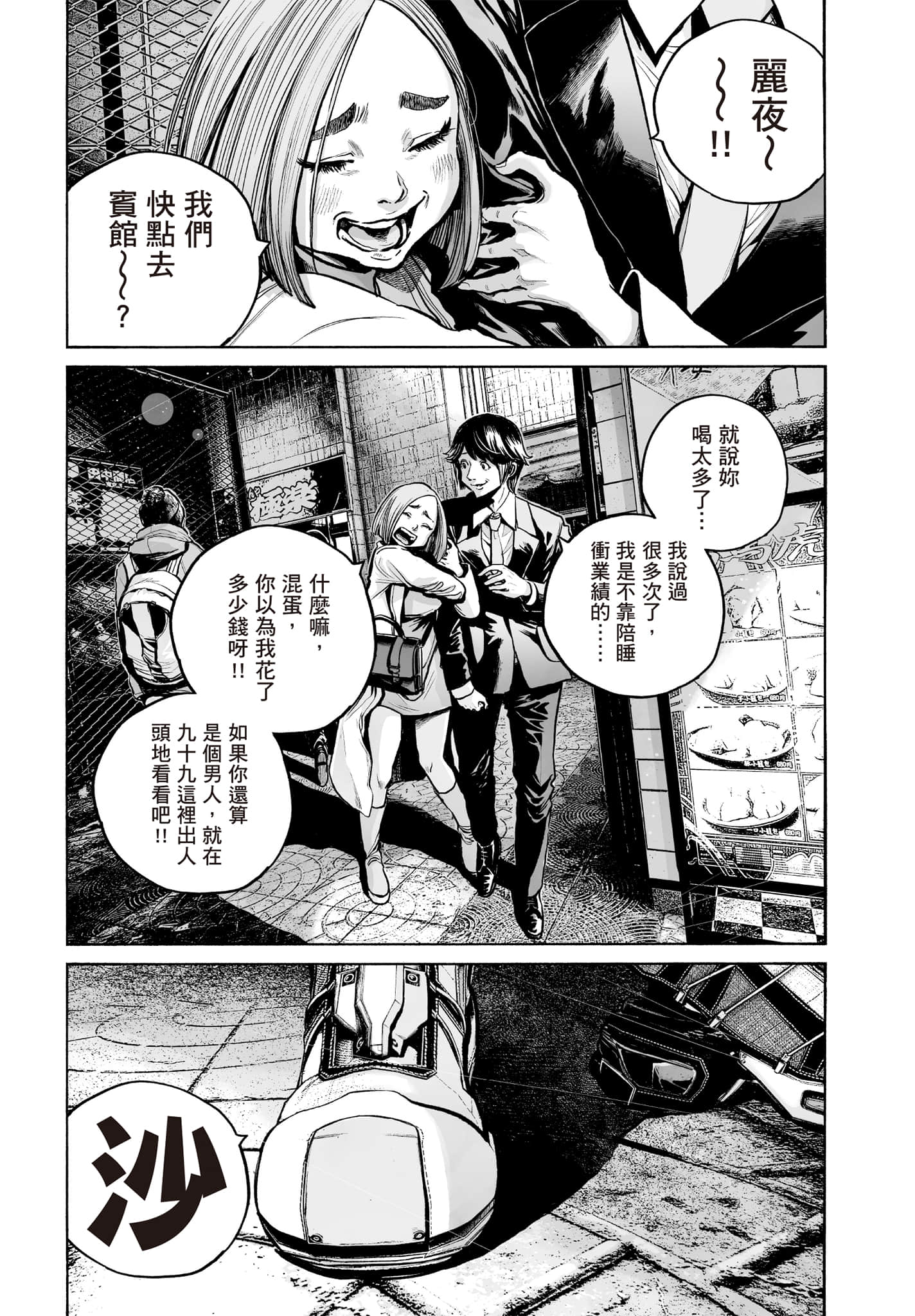 第 8 页