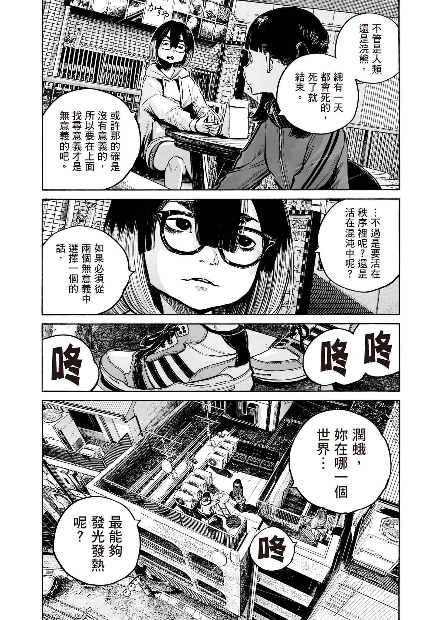 第 23 页