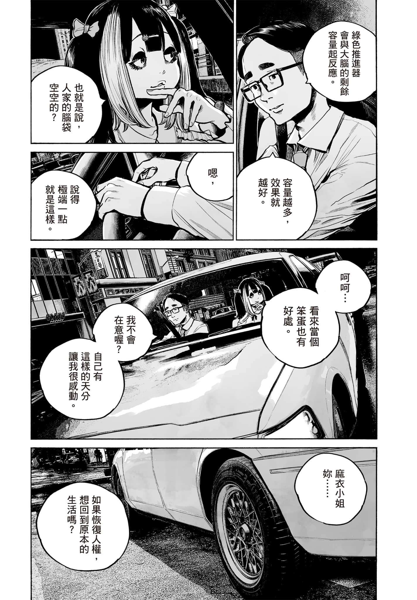 第 28 页