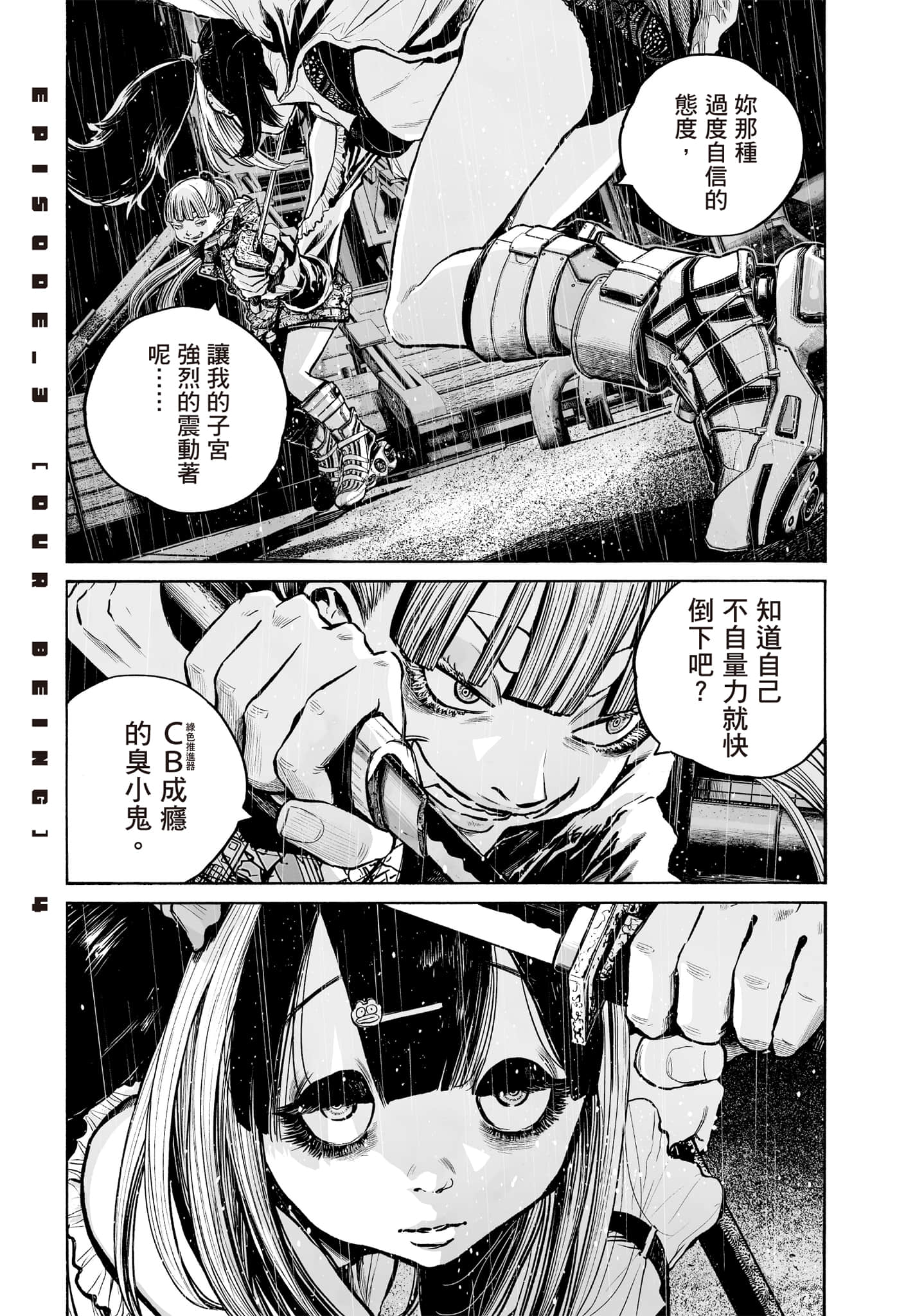 第 38 页