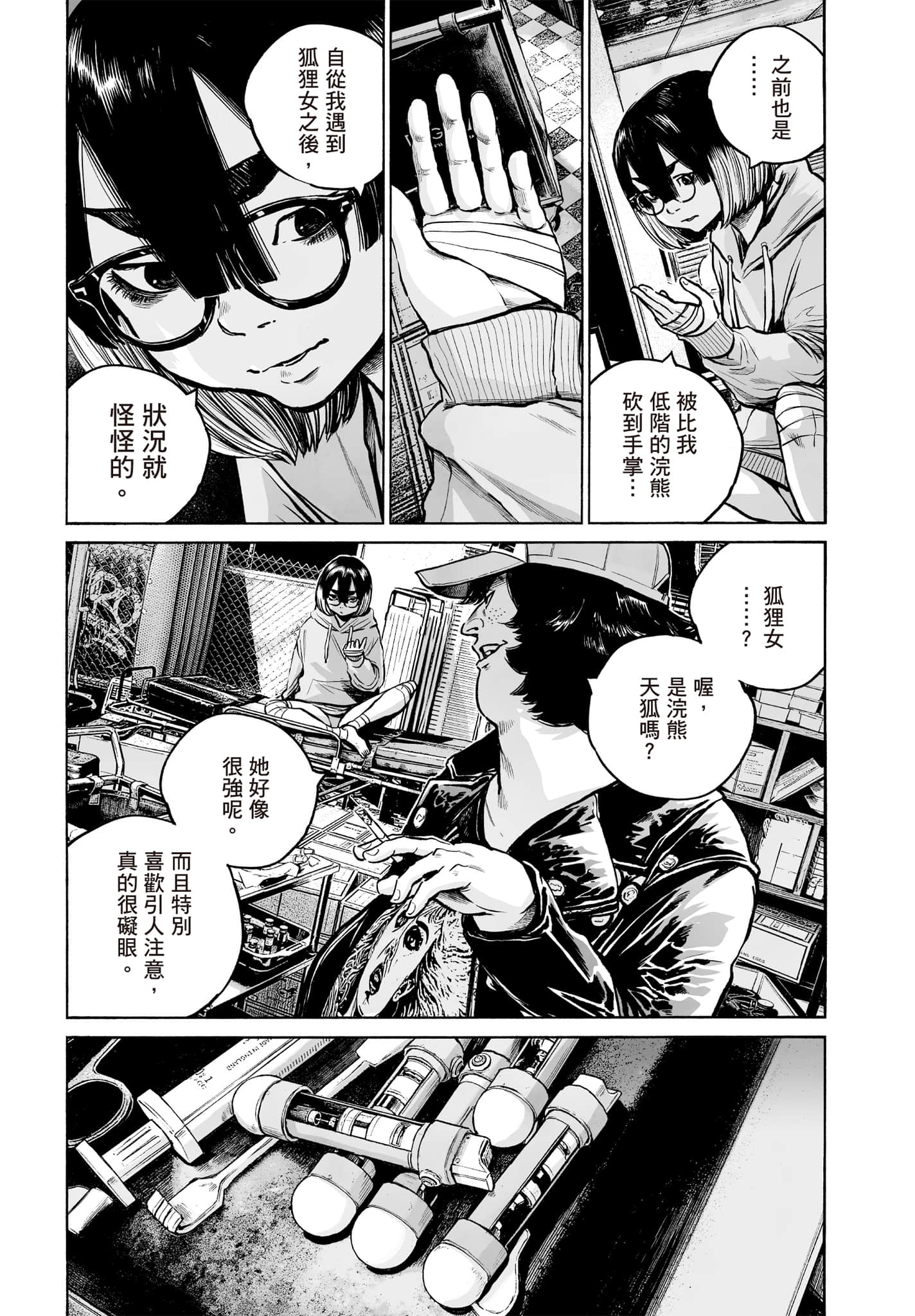 第 50 页