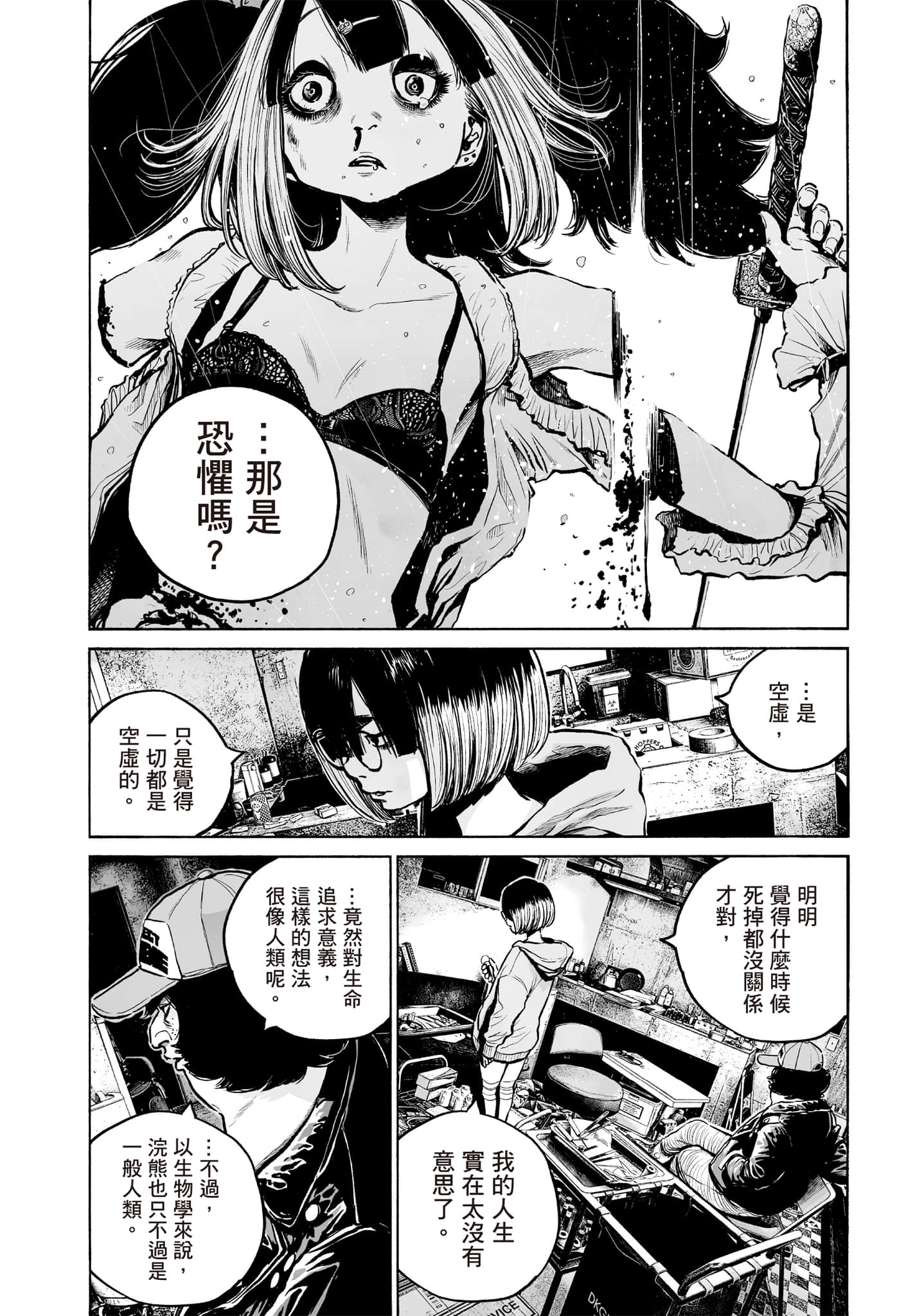 第 53 页