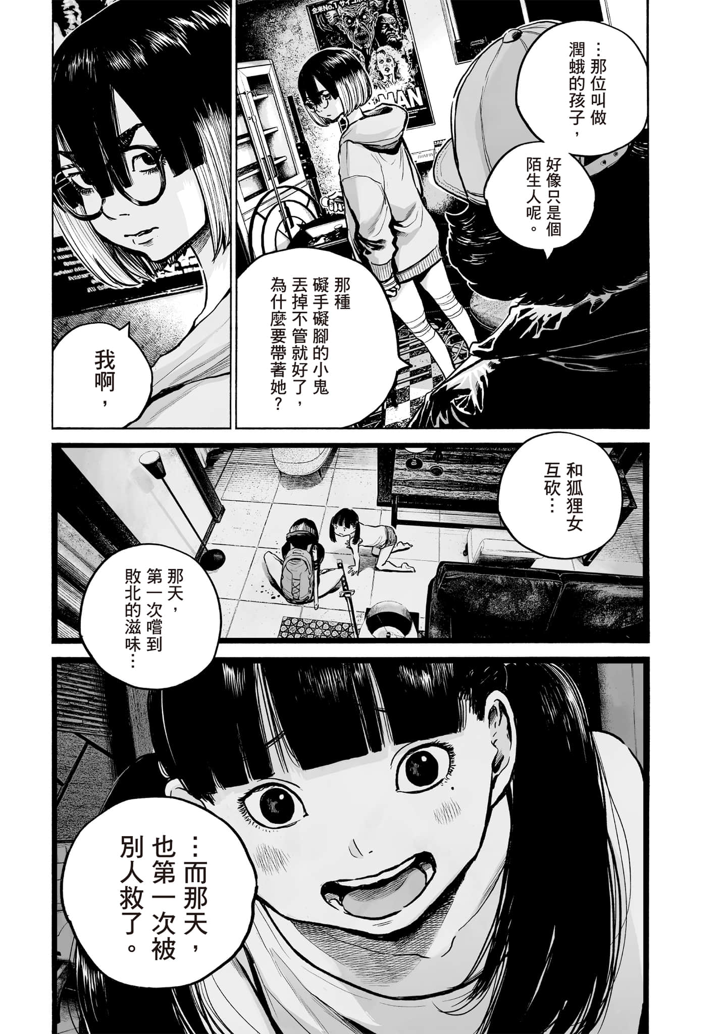 第 54 页