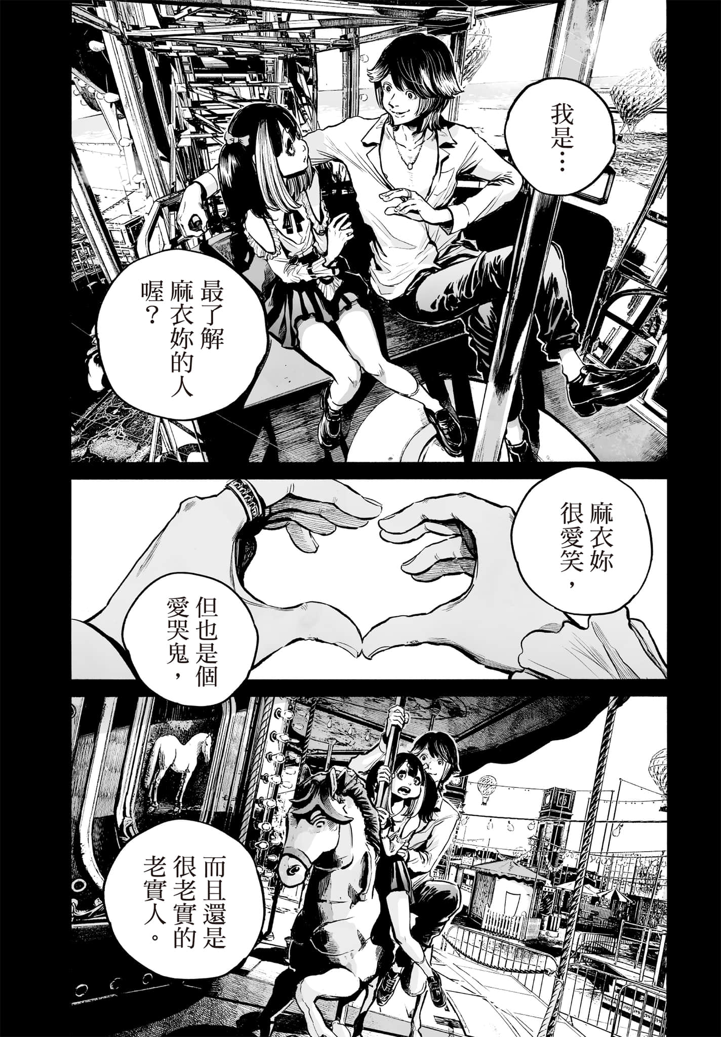 第 61 页