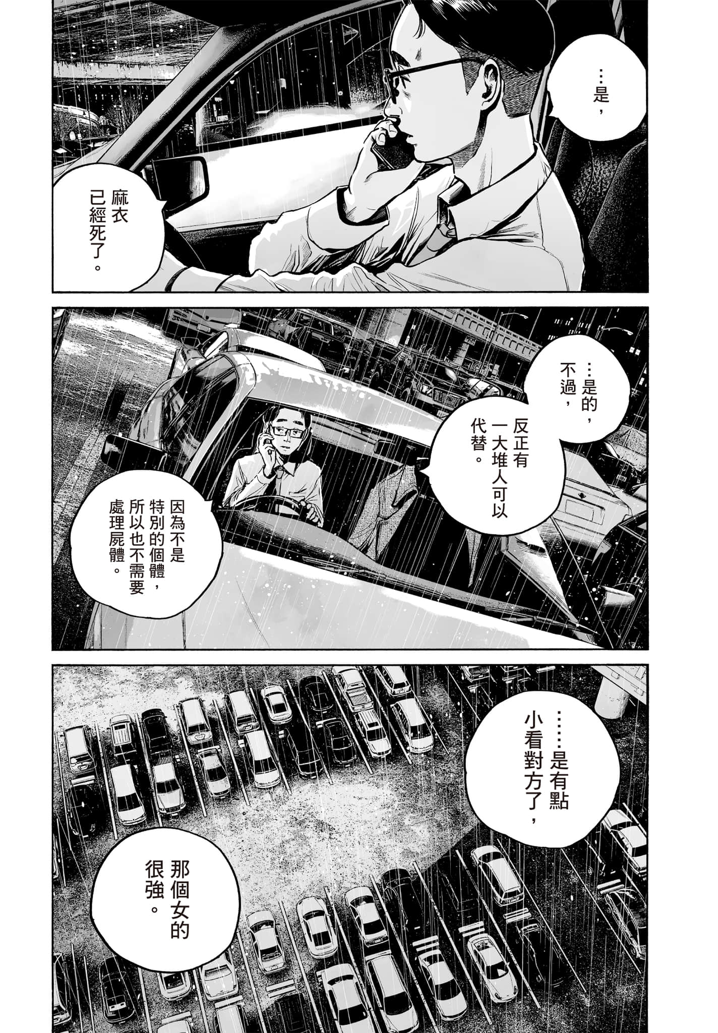 第 64 页