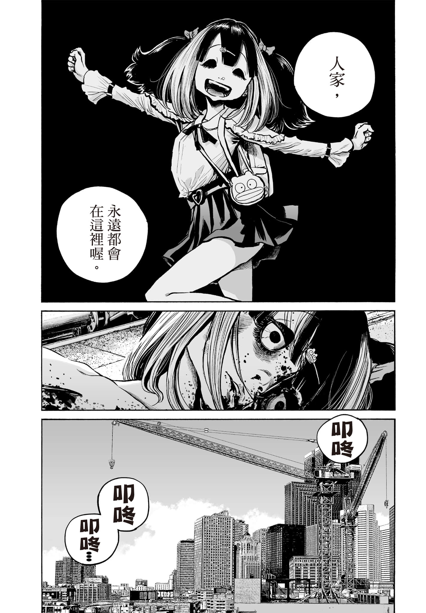 第 69 页