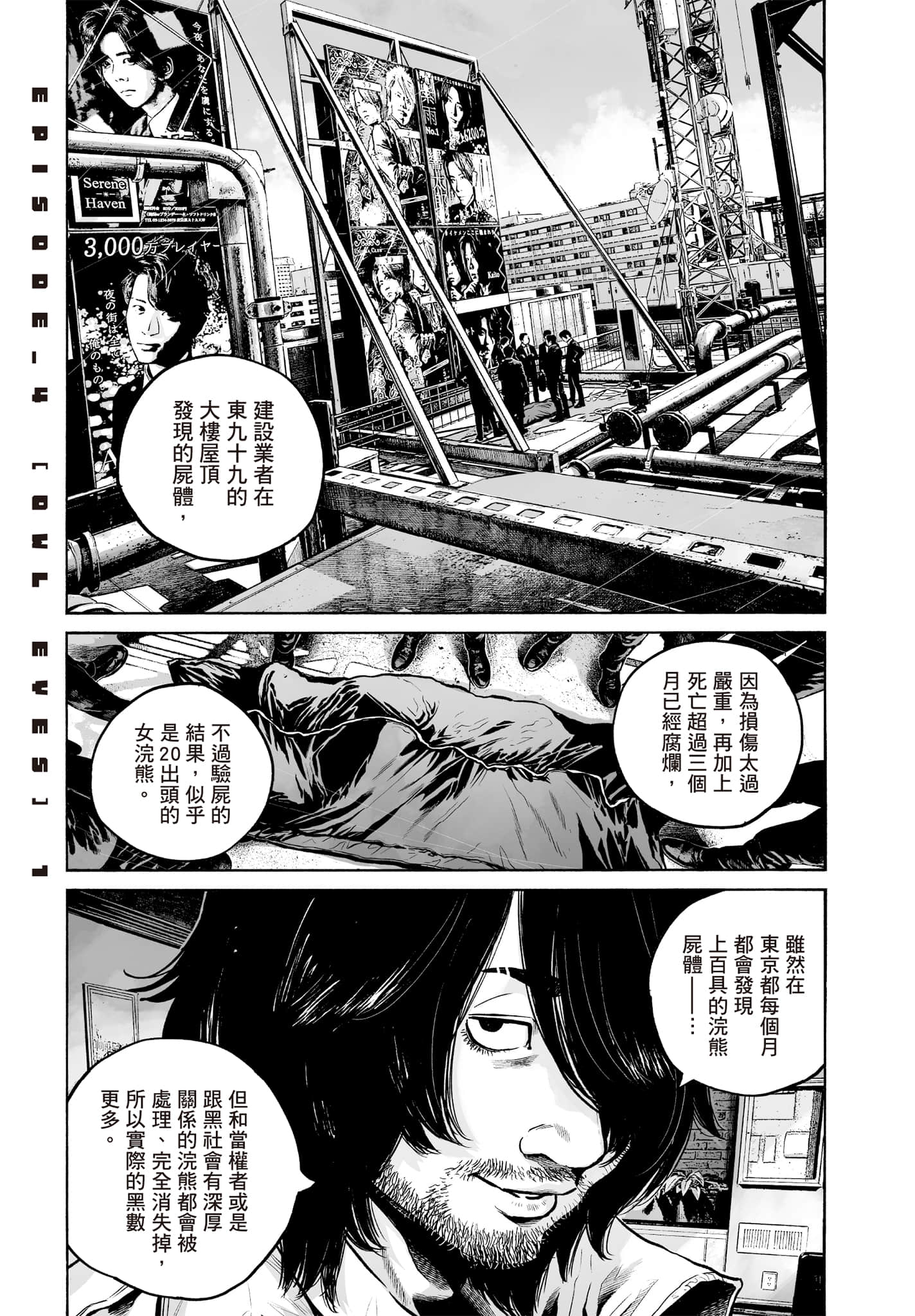 第 72 页