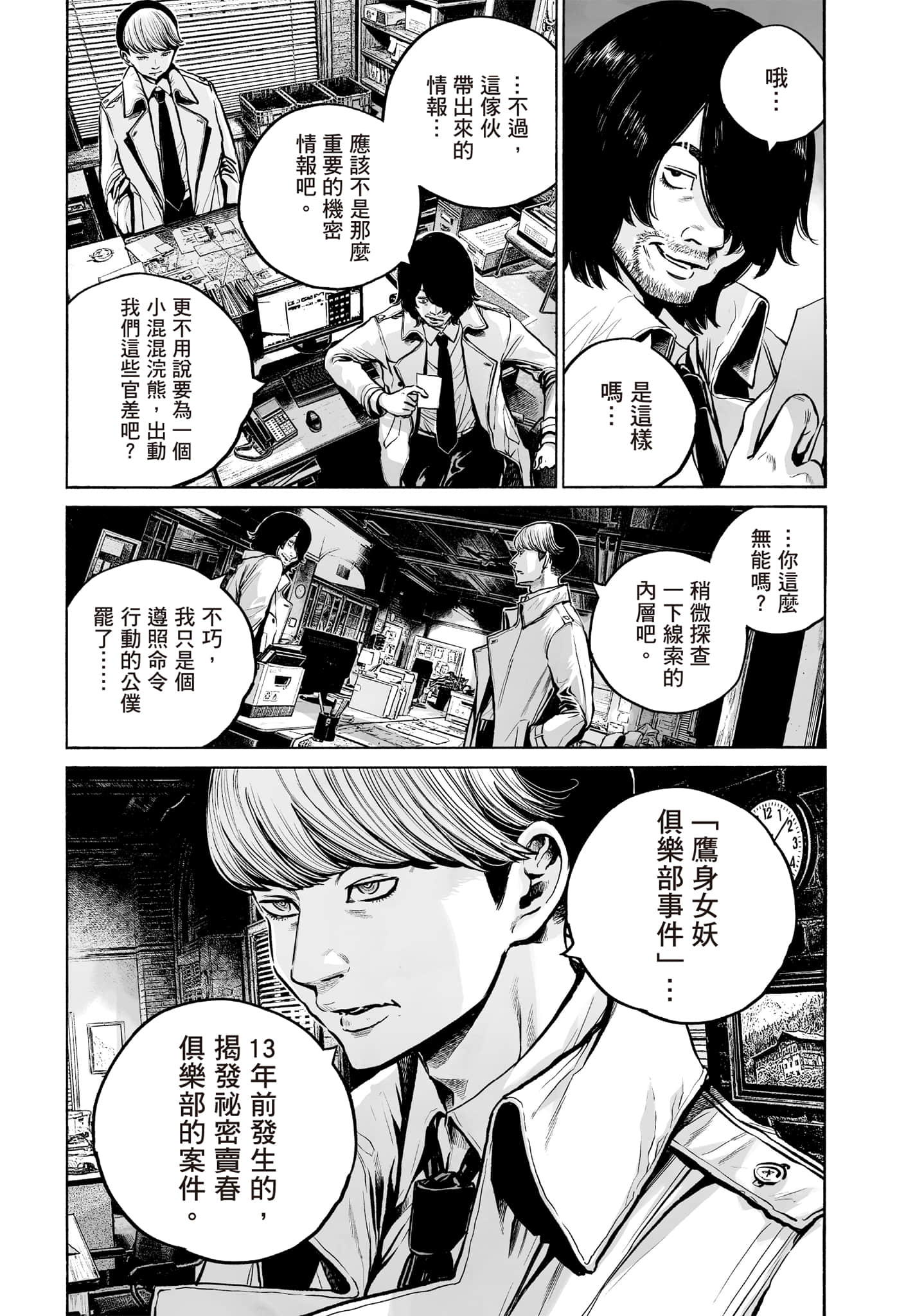 第 74 页