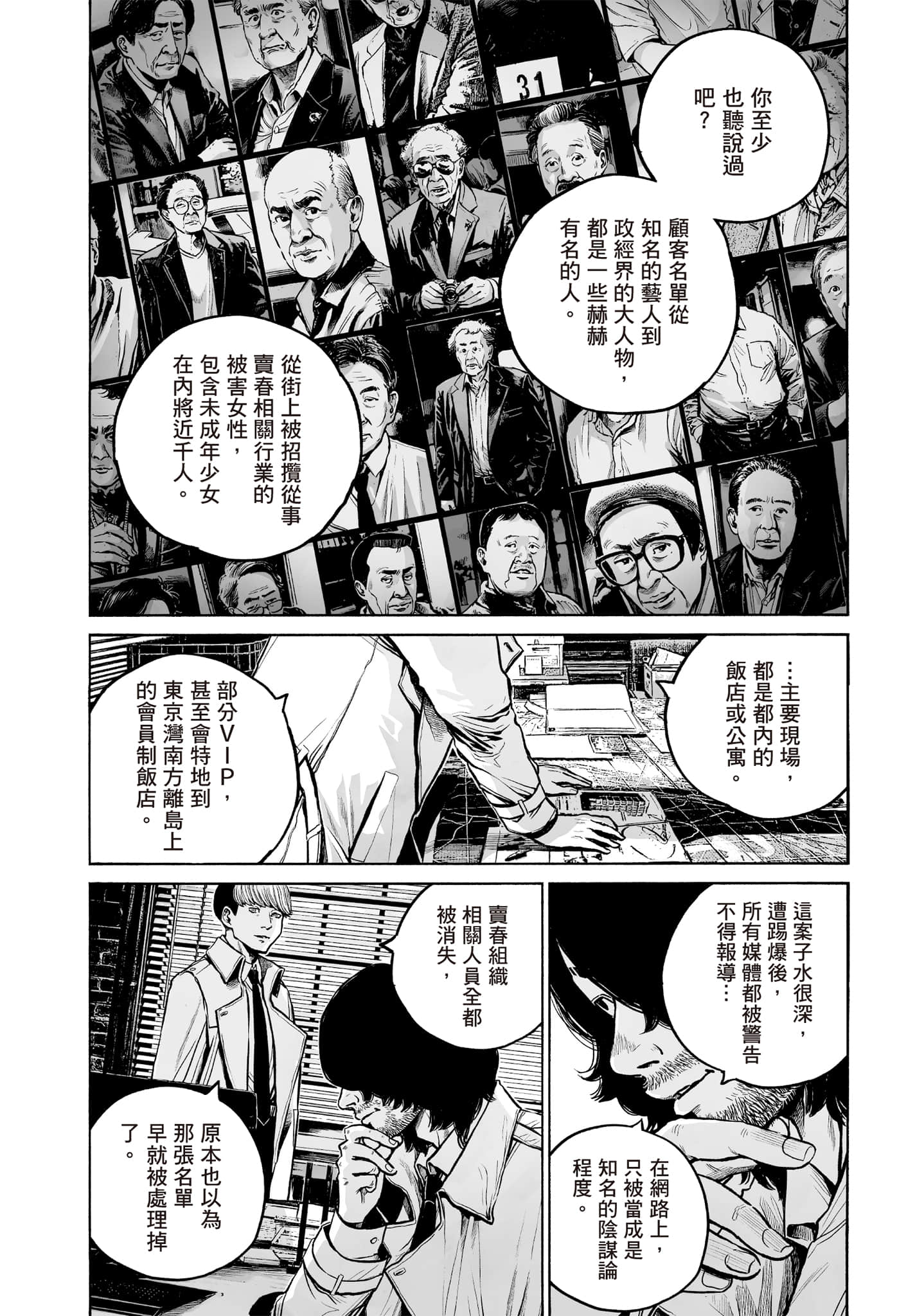 第 75 页