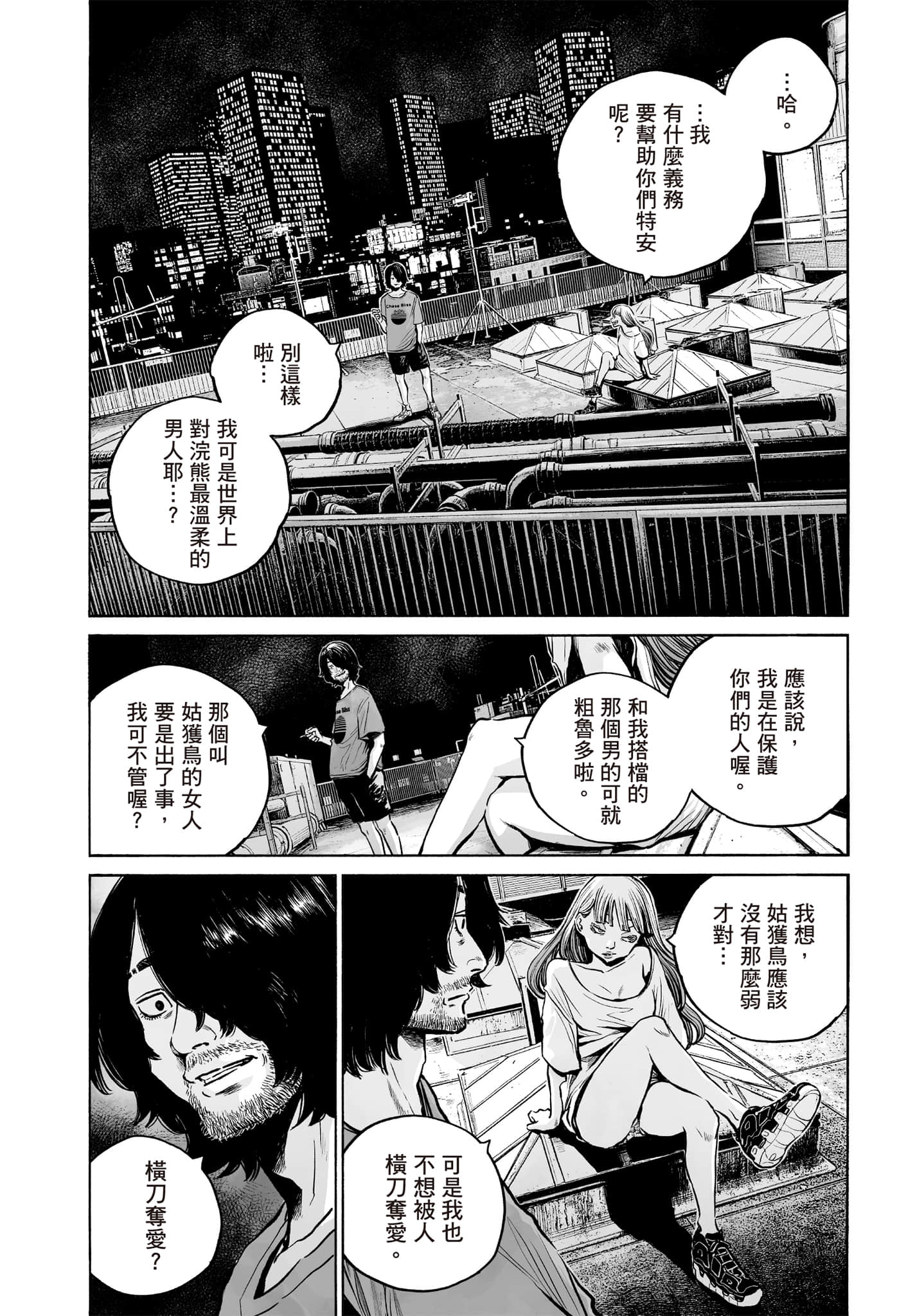 第 83 页