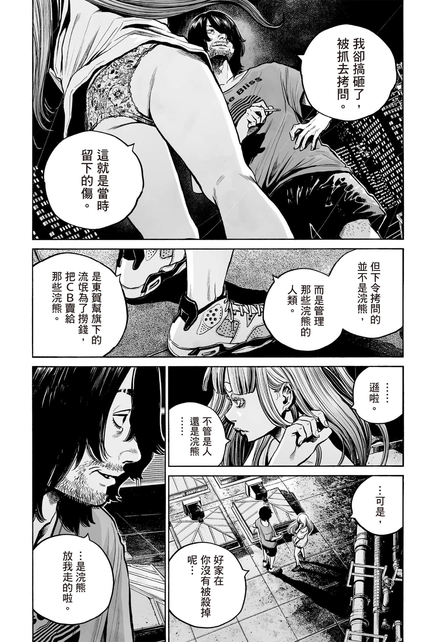 第 86 页
