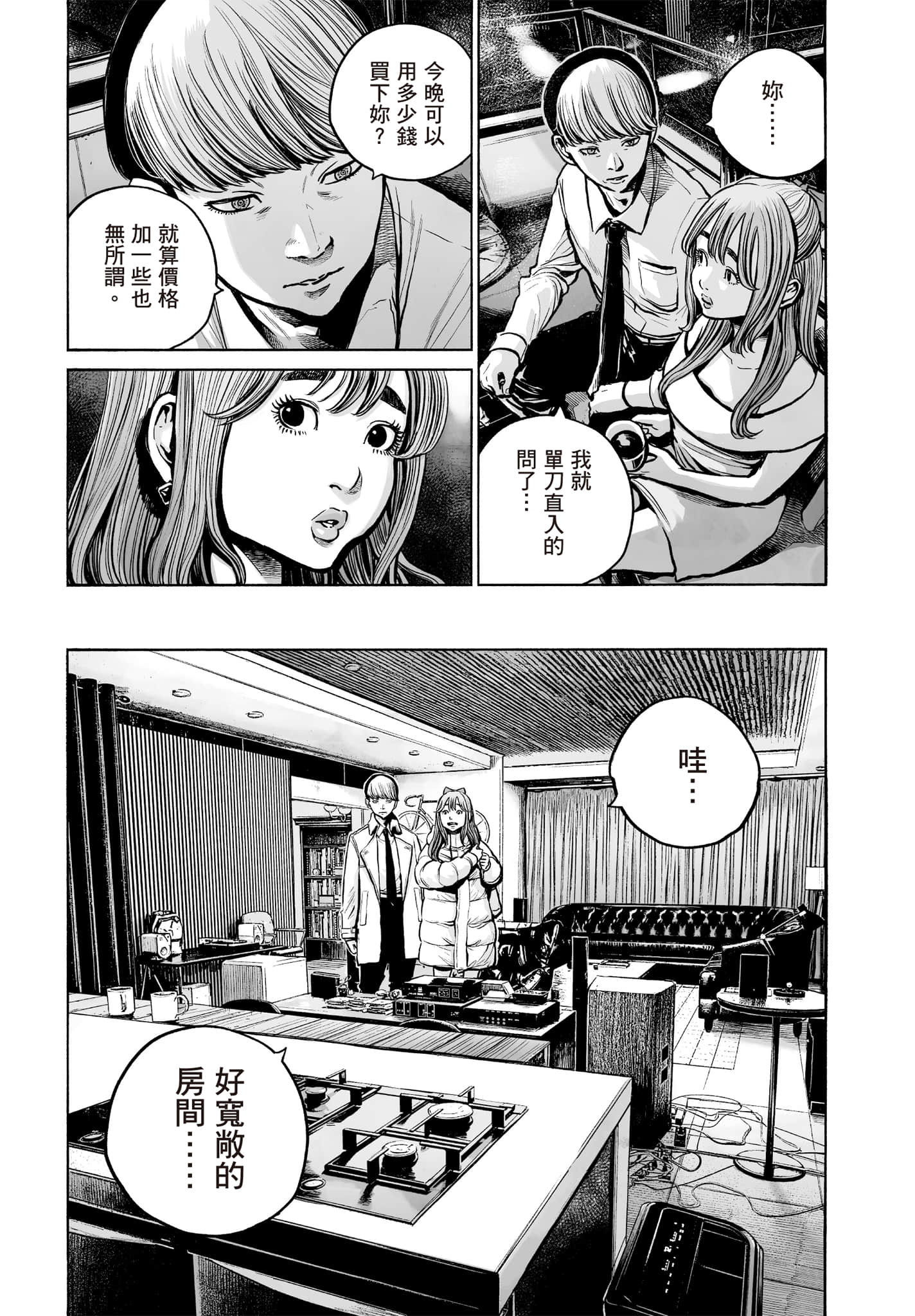 第 94 页