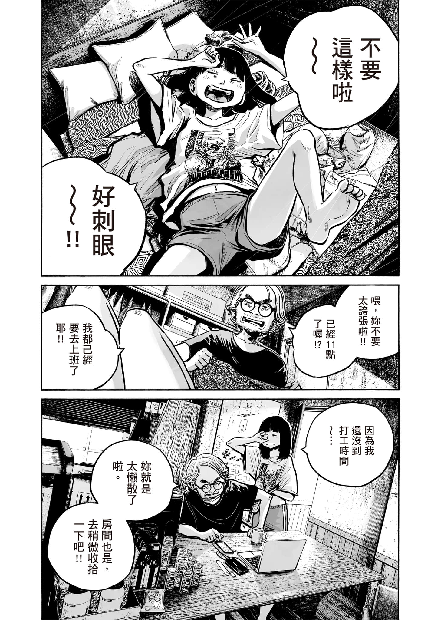 第 99 页
